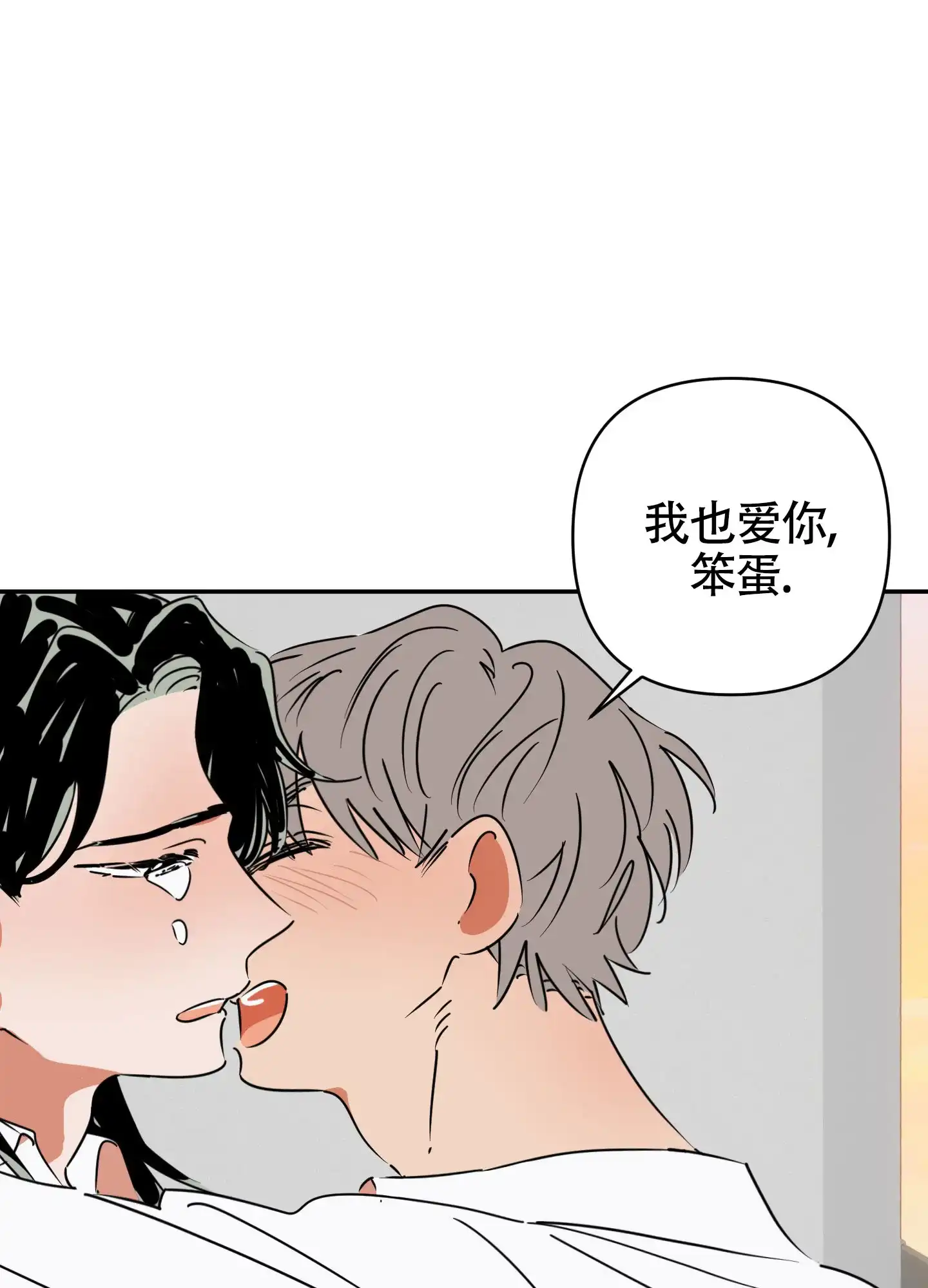 《恋爱赌注》第13话 第17页