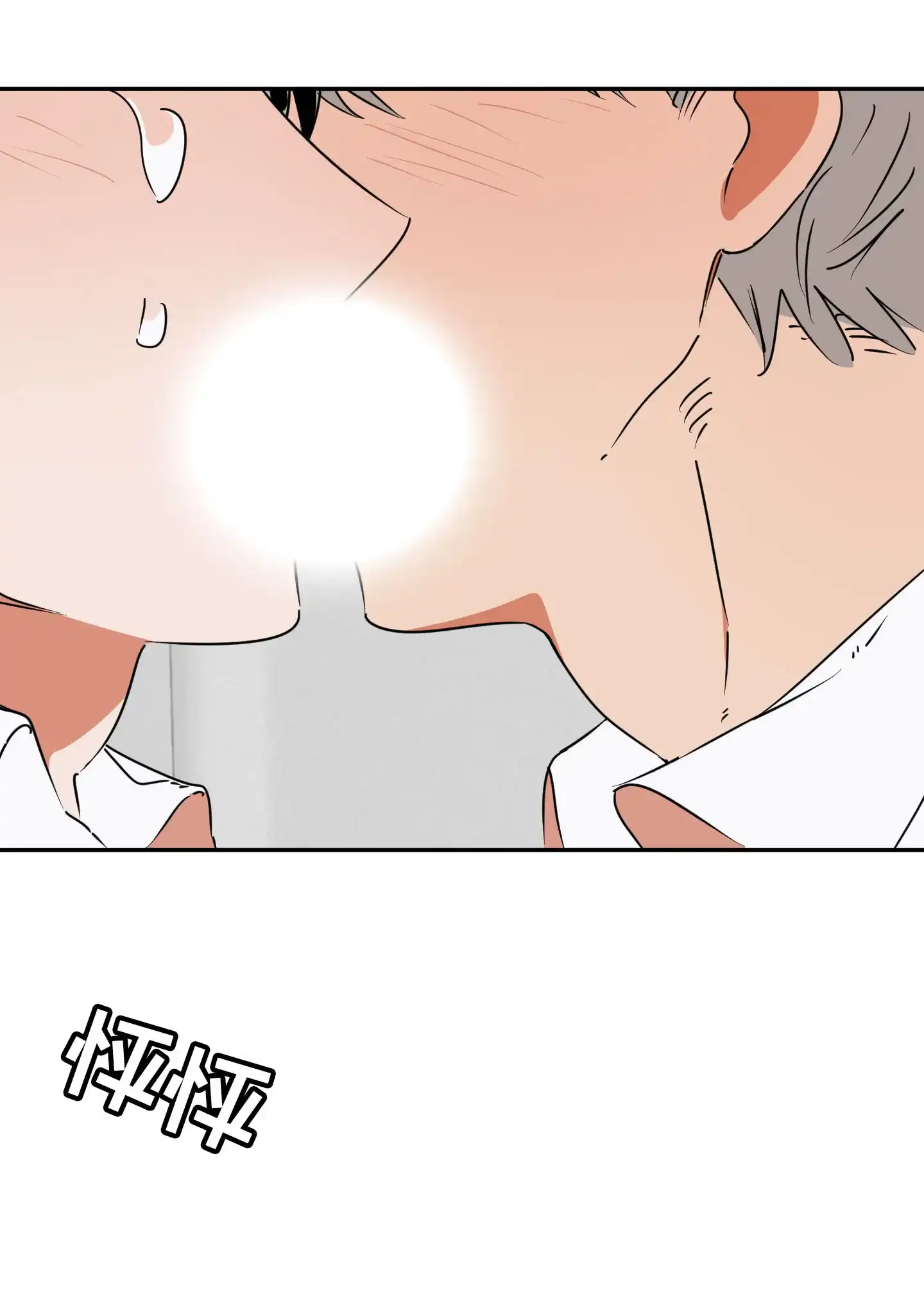 《恋爱赌注》第13话 第19页