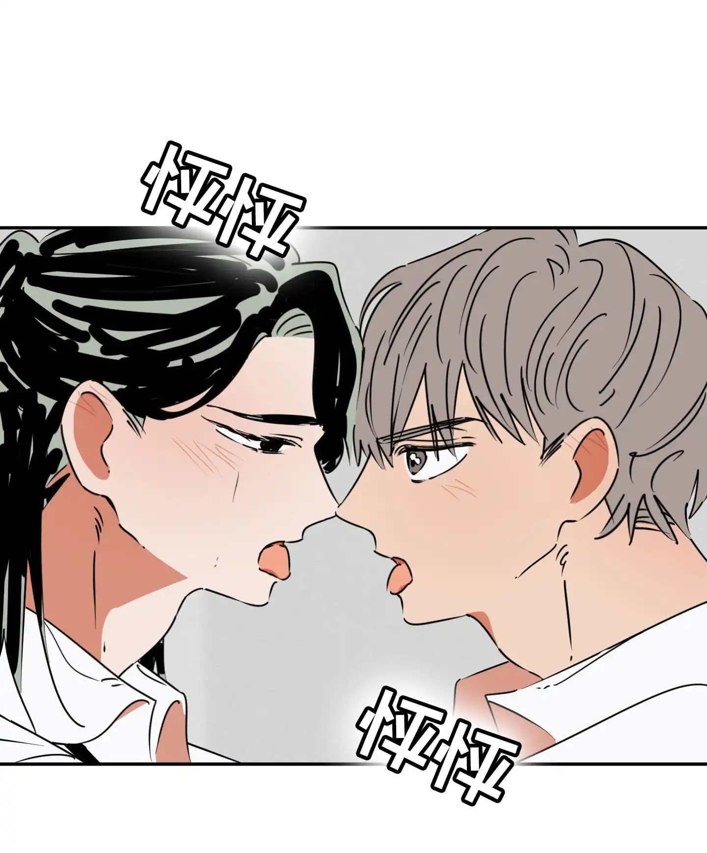 《恋爱赌注》第13话 第20页