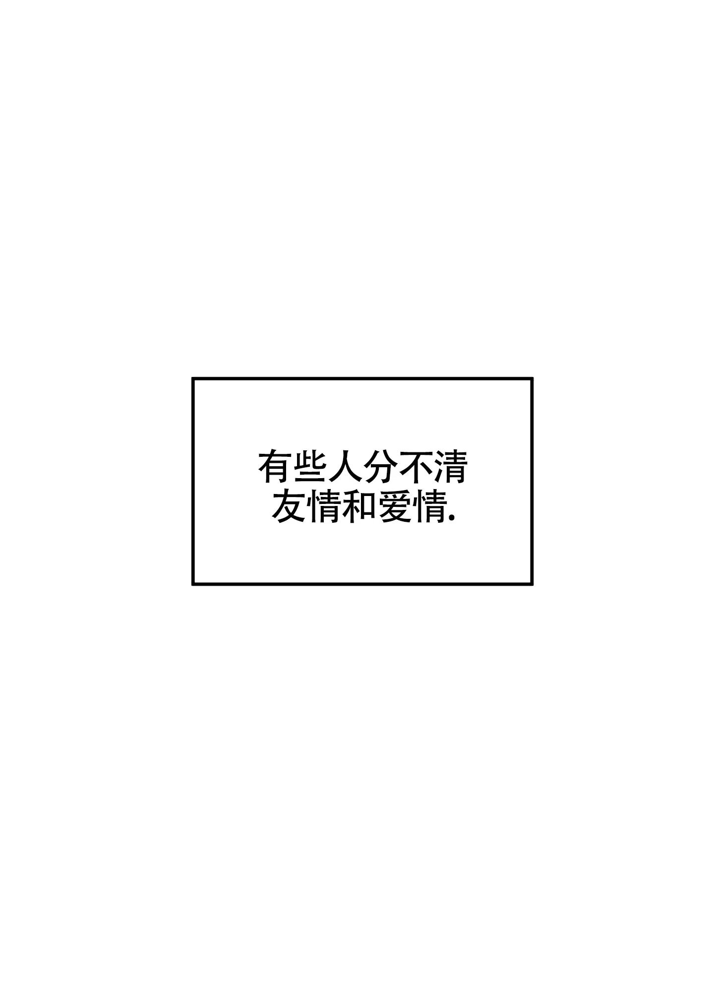 《恋爱赌注》第13话 第7页