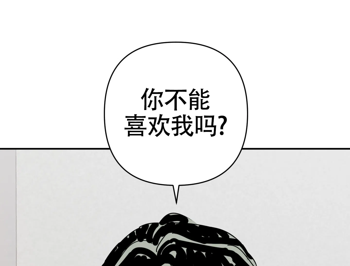 《恋爱赌注》第13话 第5页