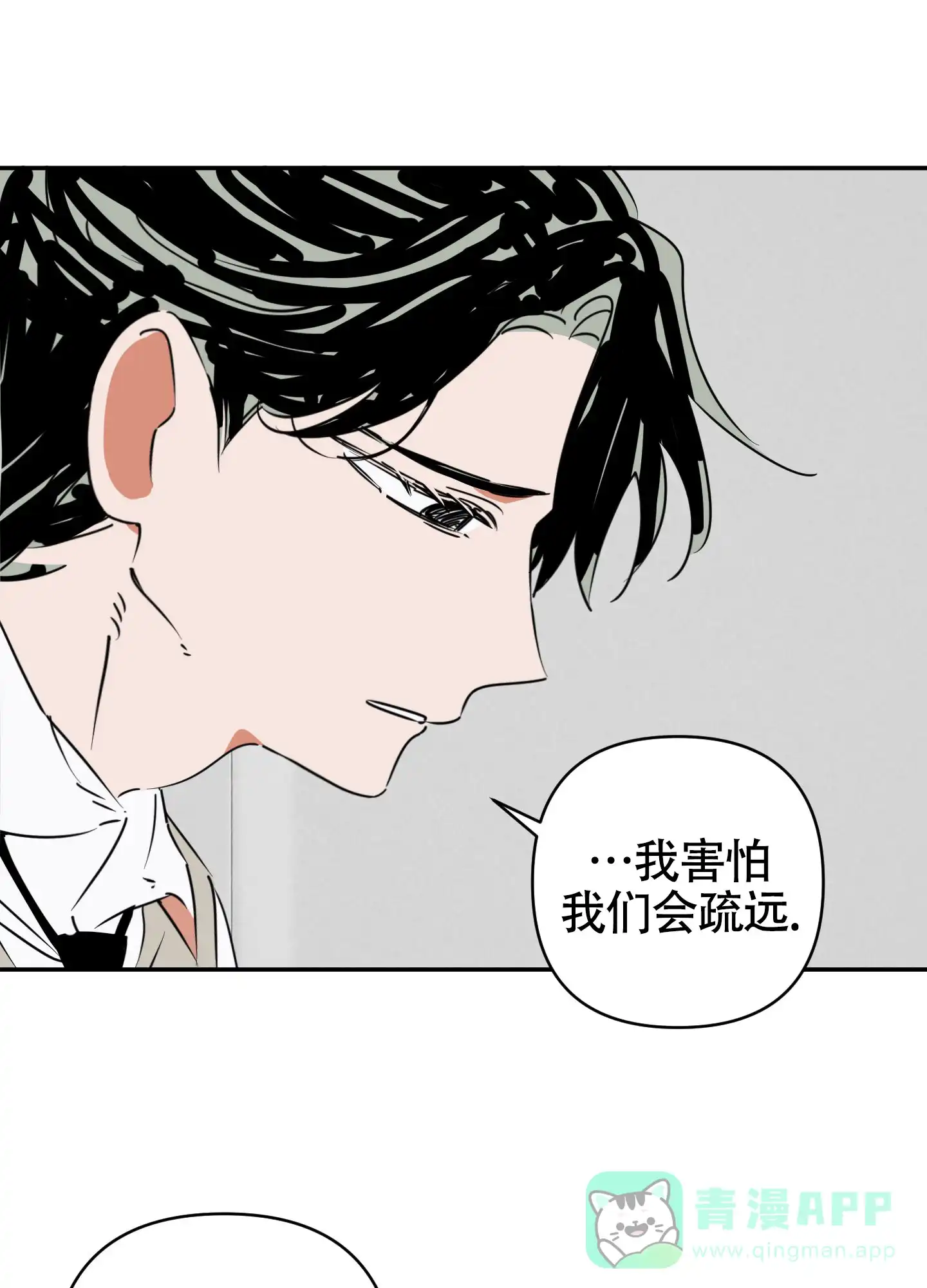 《恋爱赌注》第13话 第1页