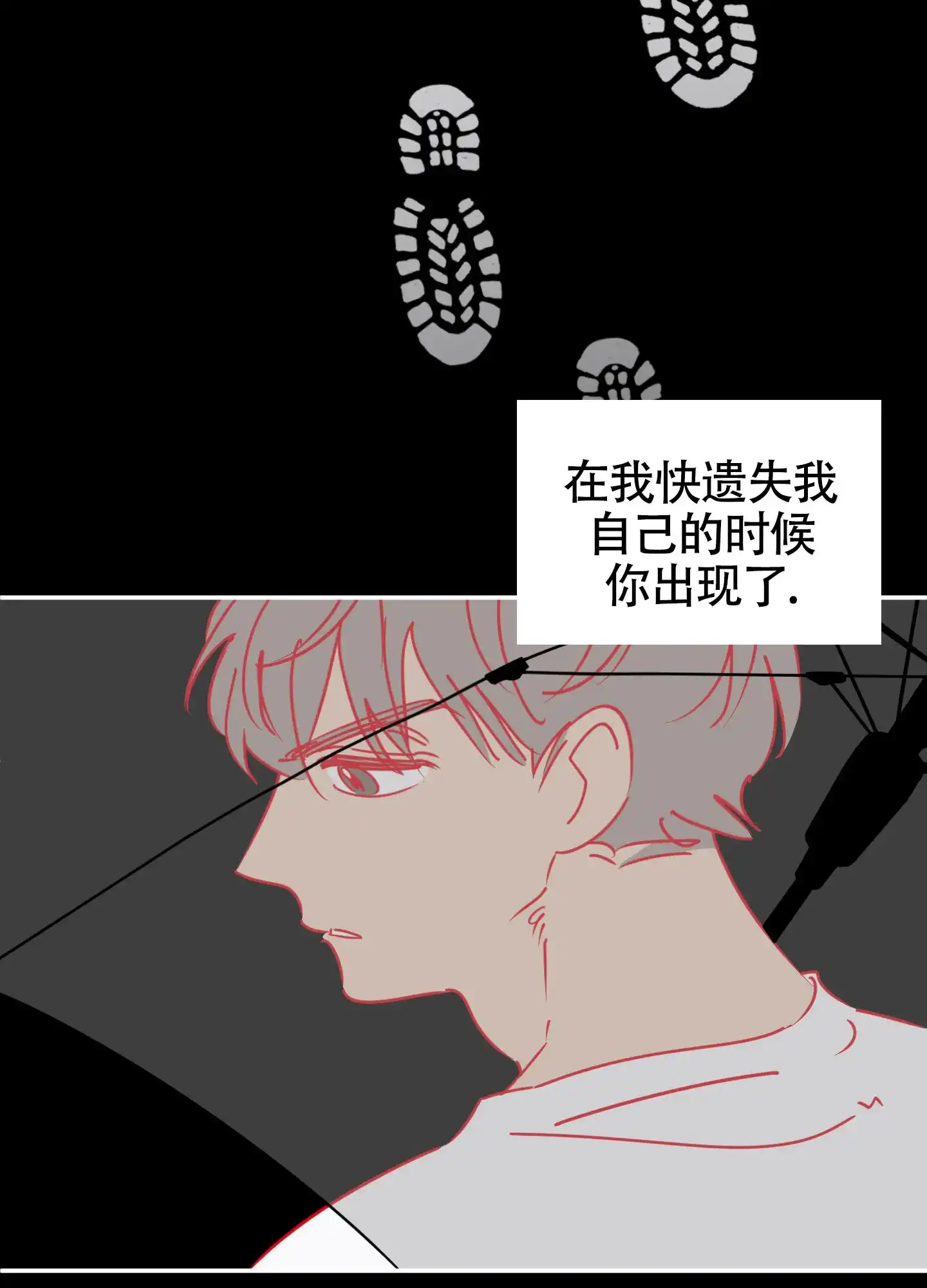 《恋爱赌注》第14话 第17页
