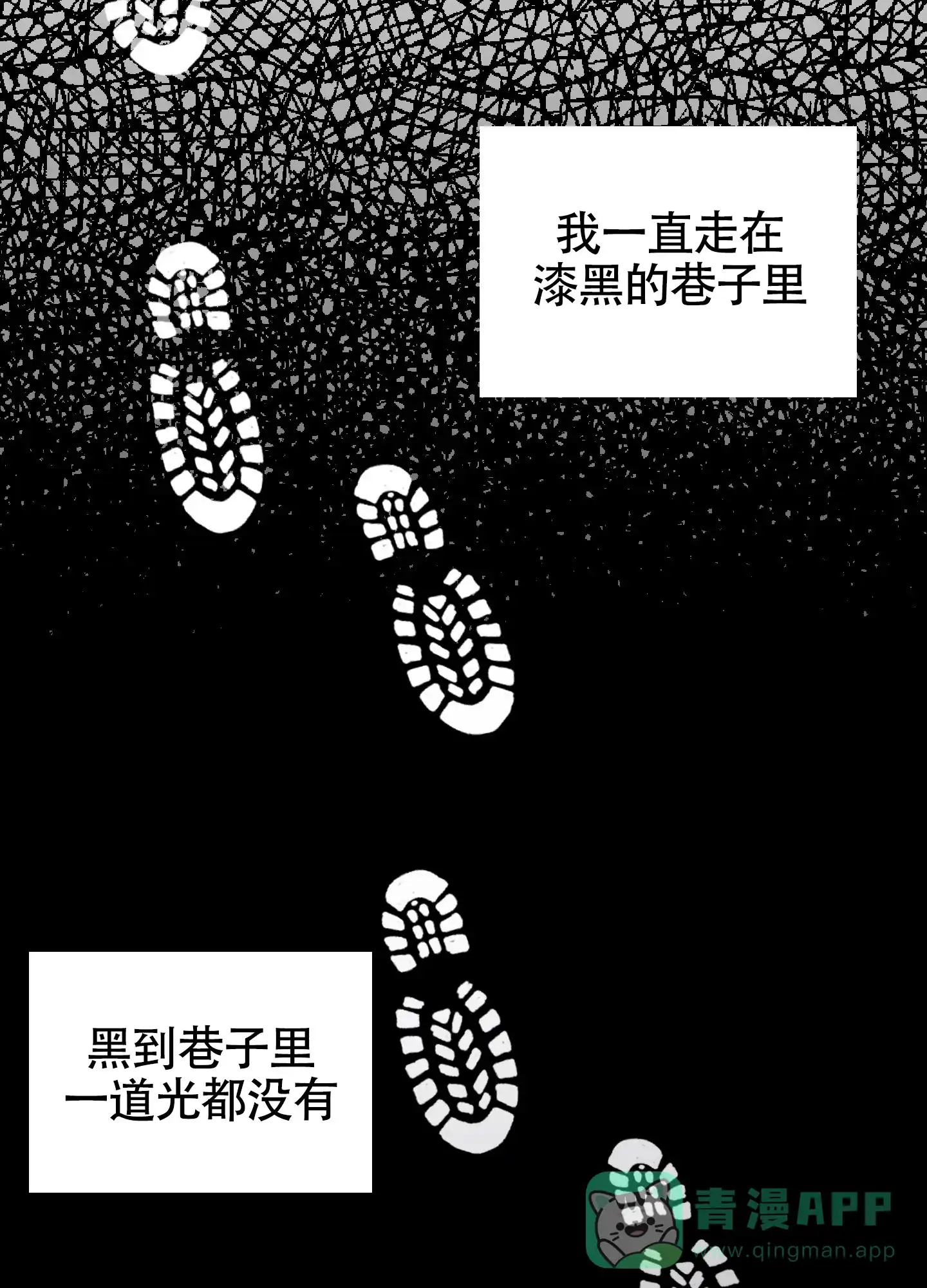 《恋爱赌注》第14话 第16页