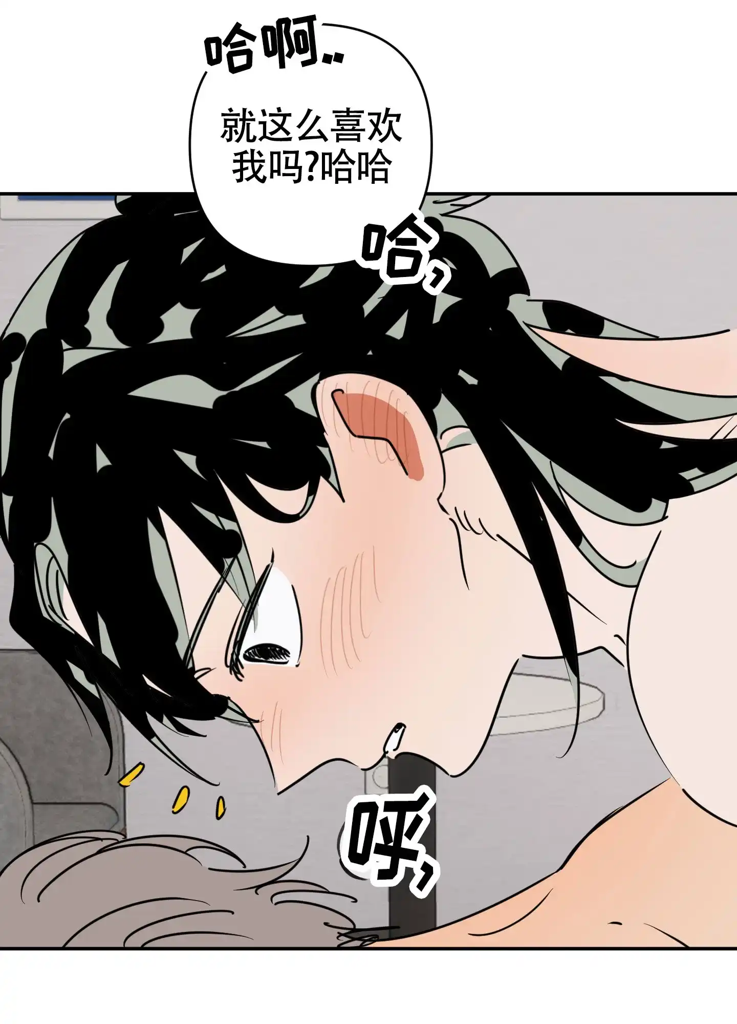 《恋爱赌注》第14话 第13页