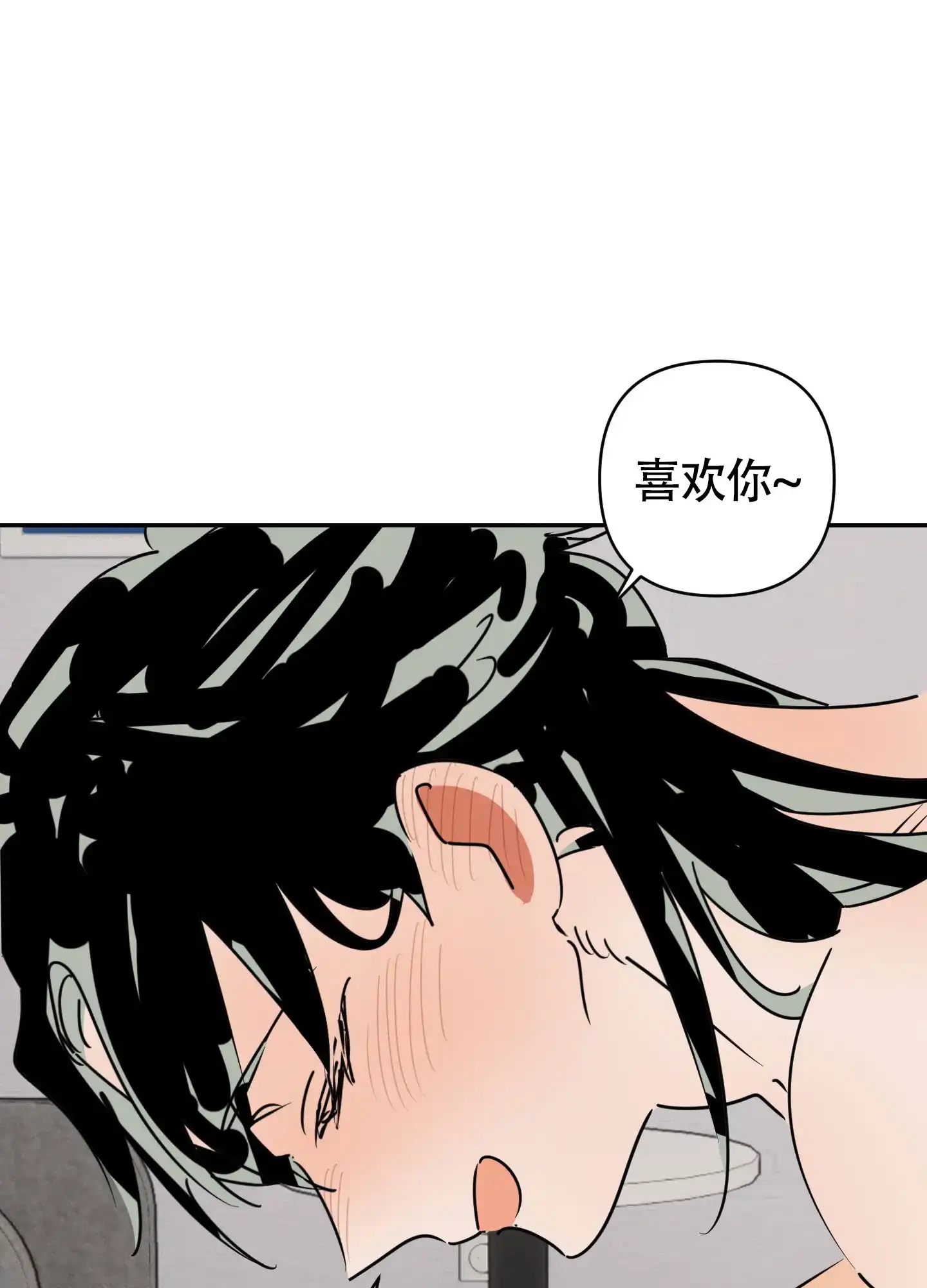 《恋爱赌注》第14话 第14页