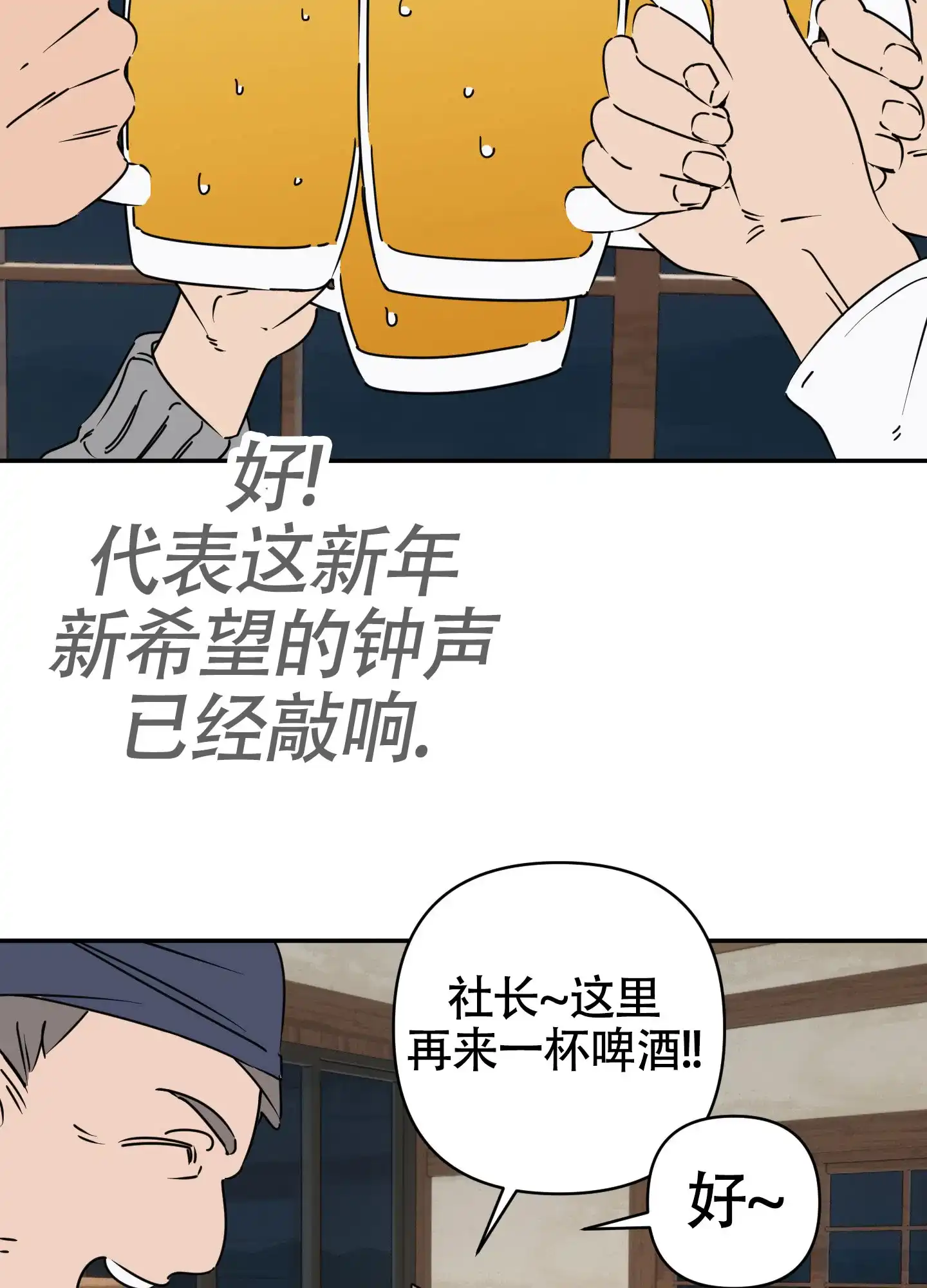 《恋爱赌注》第14话 第4页