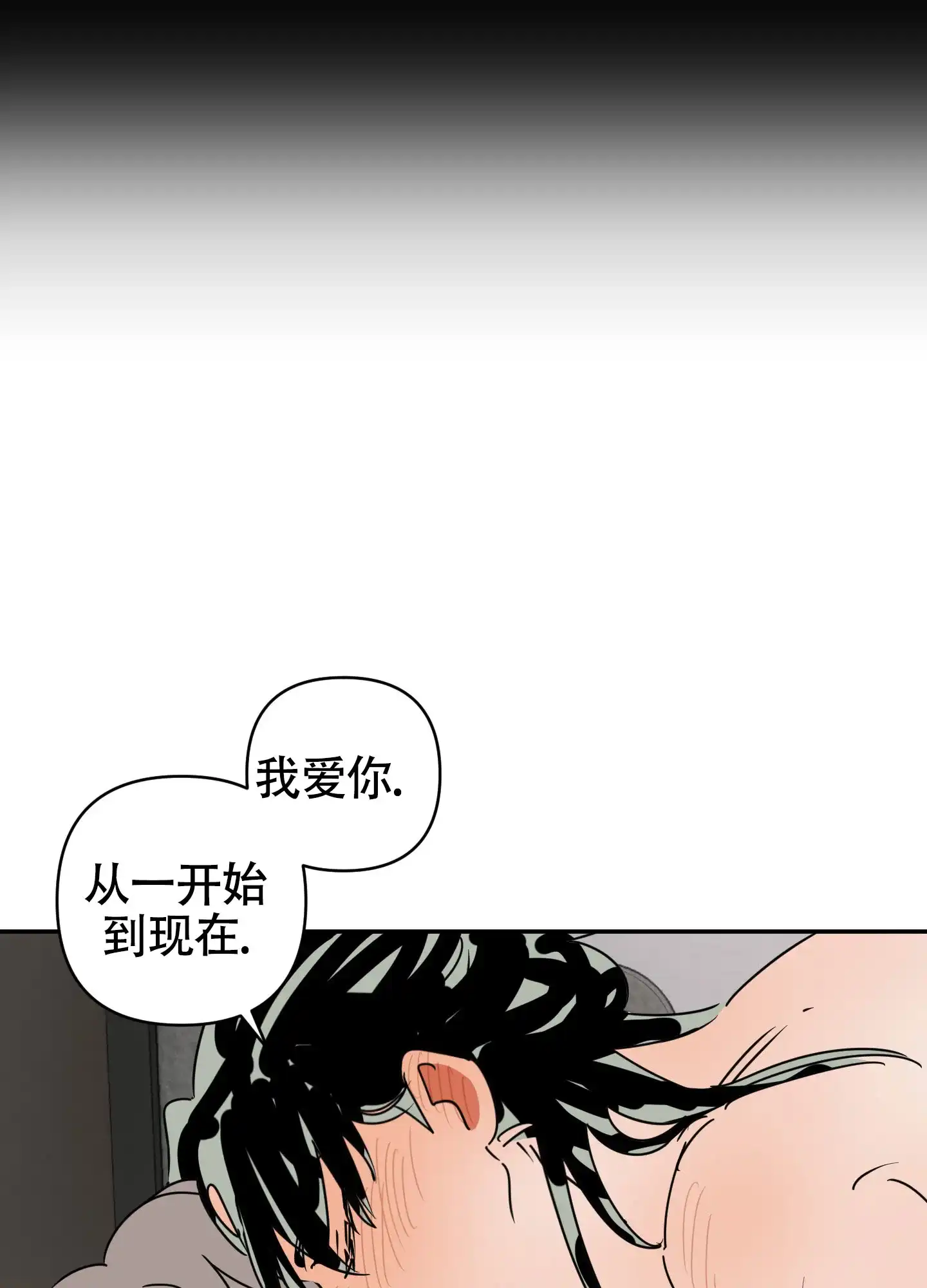 《恋爱赌注》第14话 第20页