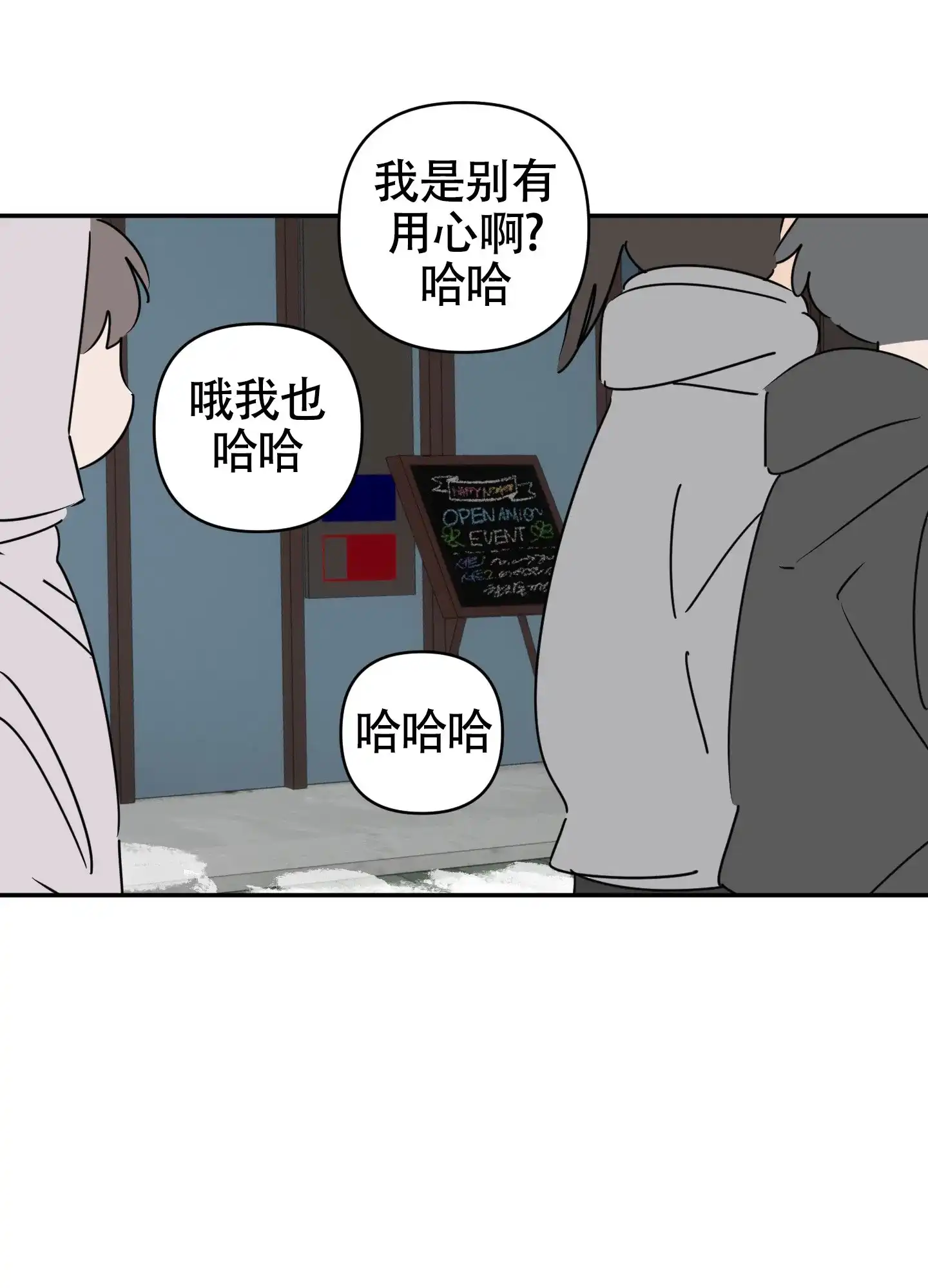 《恋爱赌注》第14话 第12页