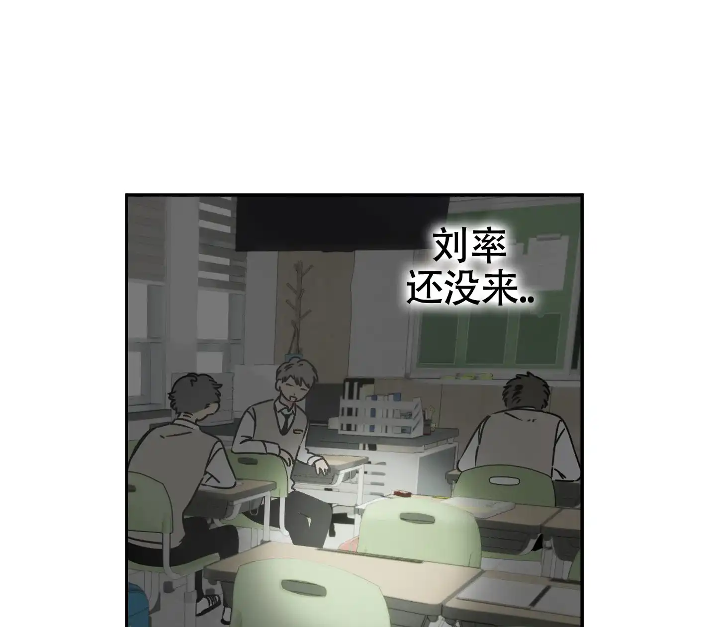 《恋爱赌注》第3话 第8页