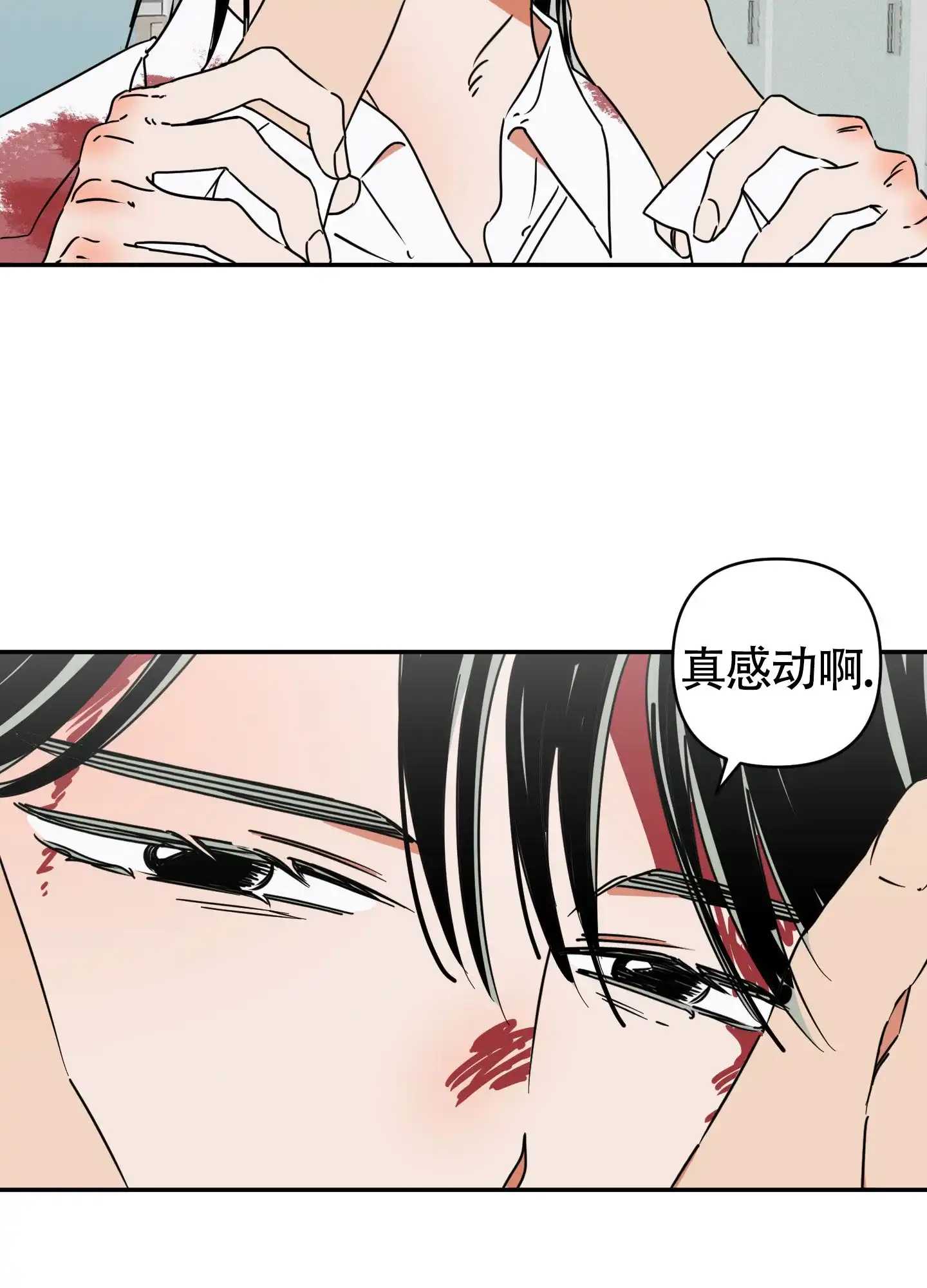 《恋爱赌注》第4话 第12页