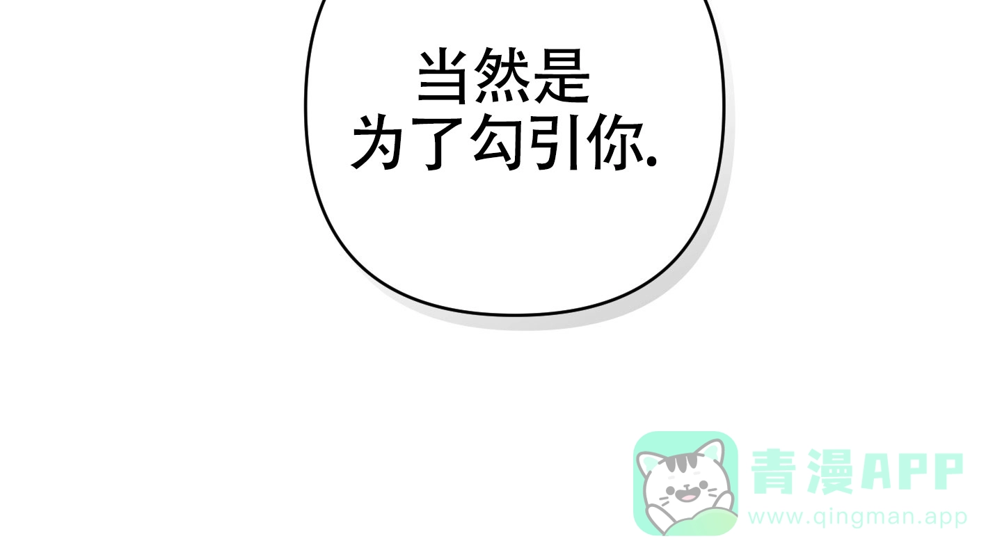 《恋爱赌注》第4话 第16页