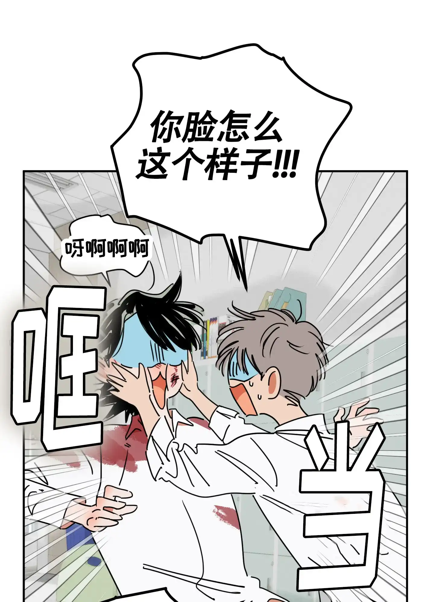 《恋爱赌注》第4话 第7页