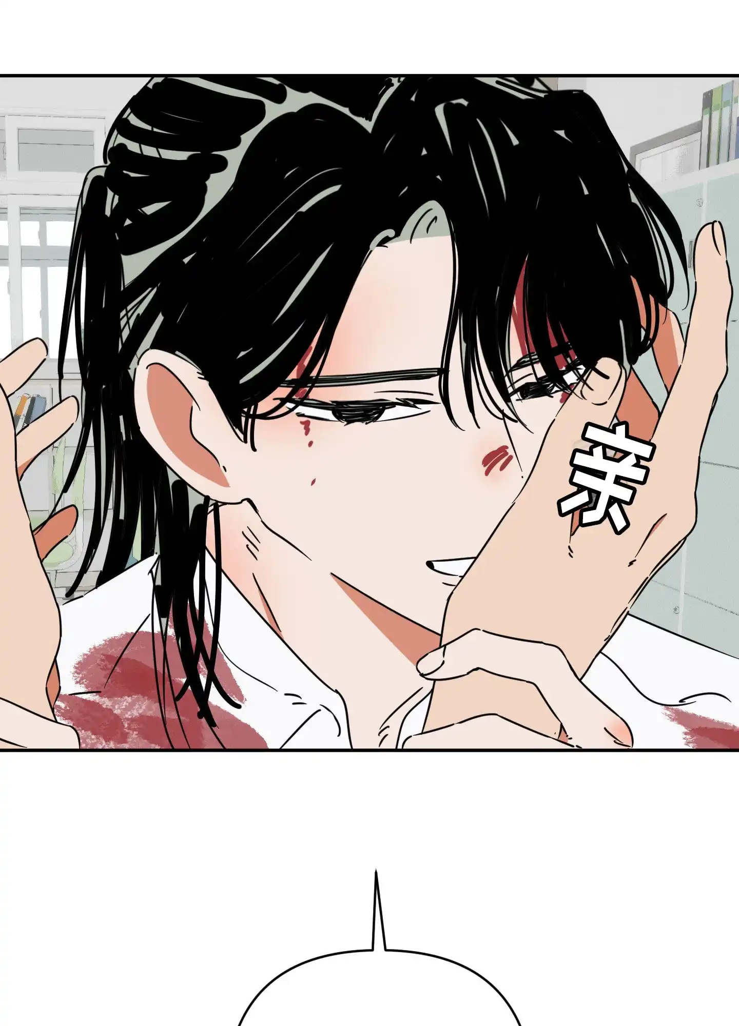 《恋爱赌注》第4话 第15页