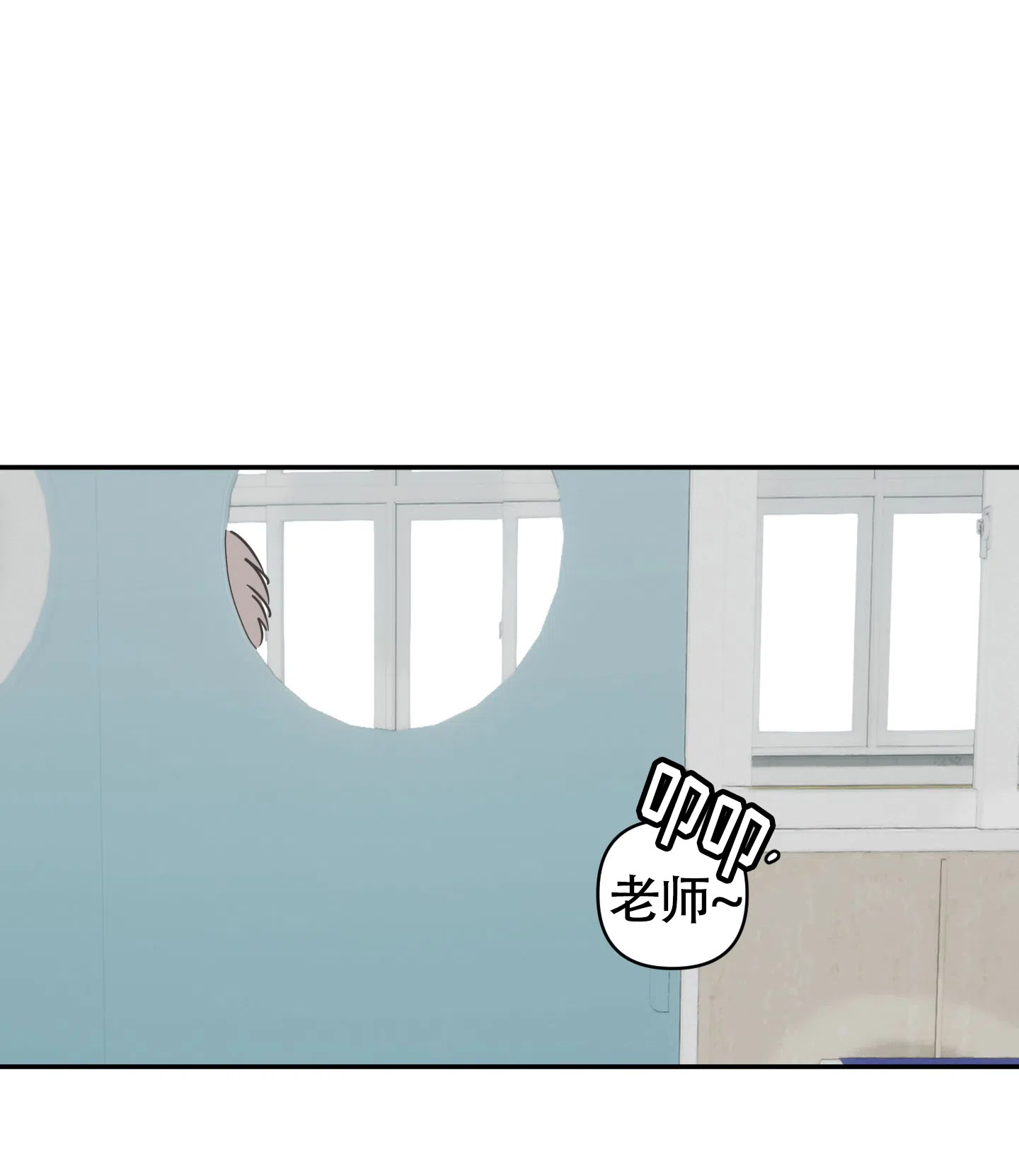 《恋爱赌注》第4话 第17页