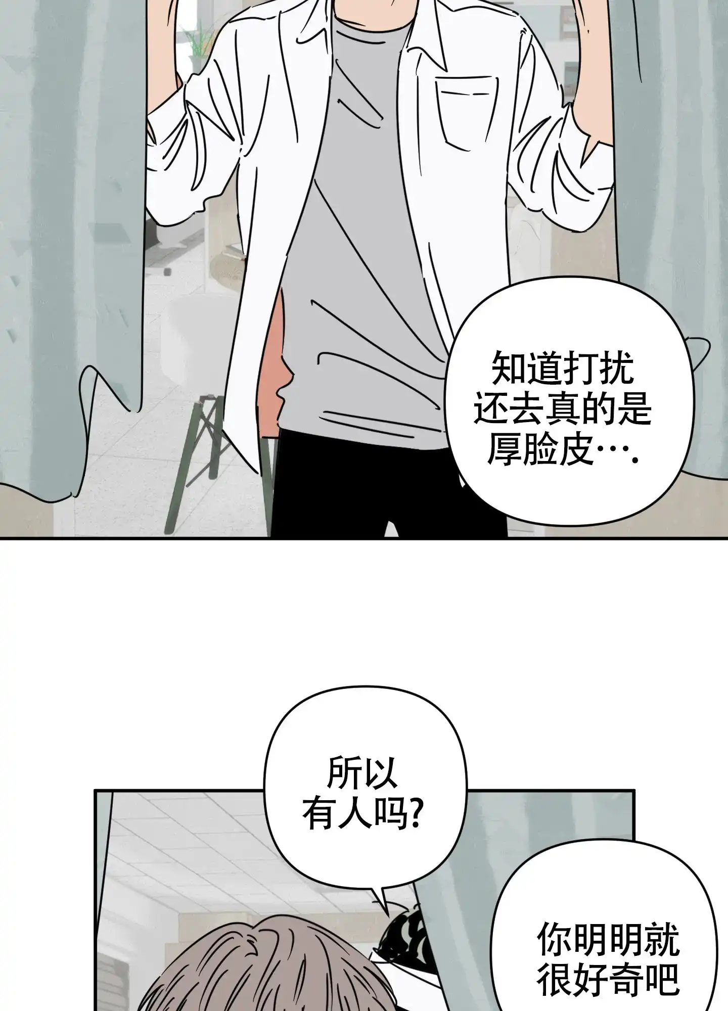 《恋爱赌注》第4话 第29页