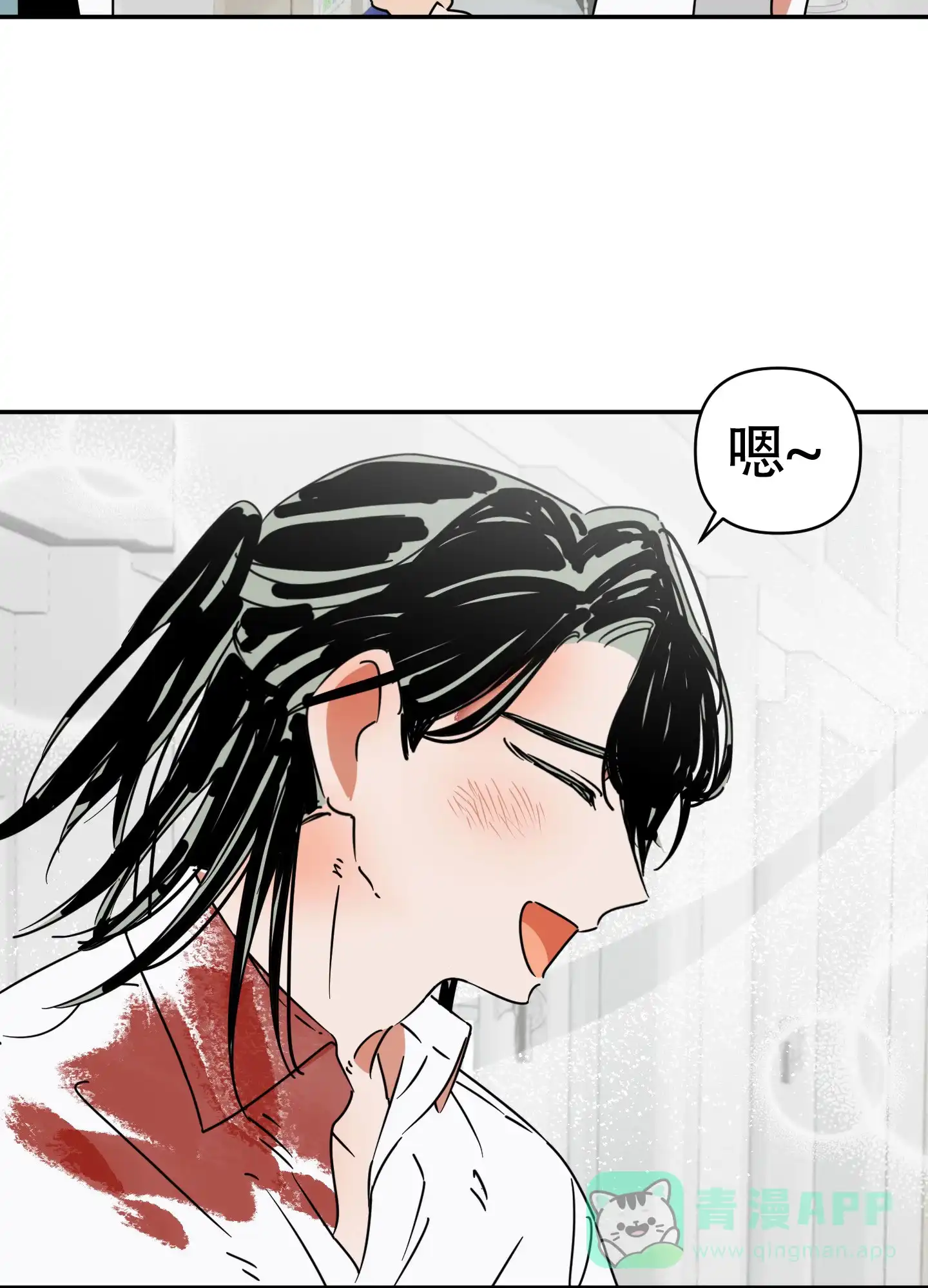 《恋爱赌注》第4话 第21页