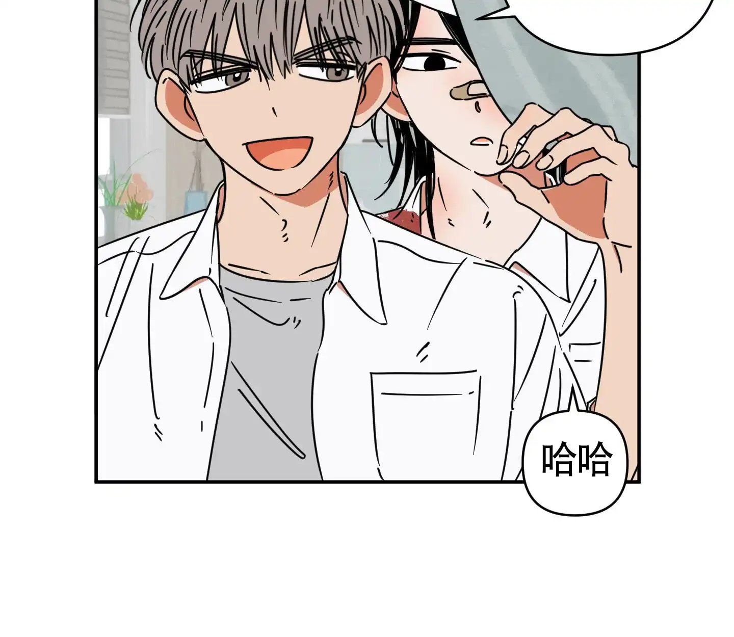 《恋爱赌注》第4话 第30页