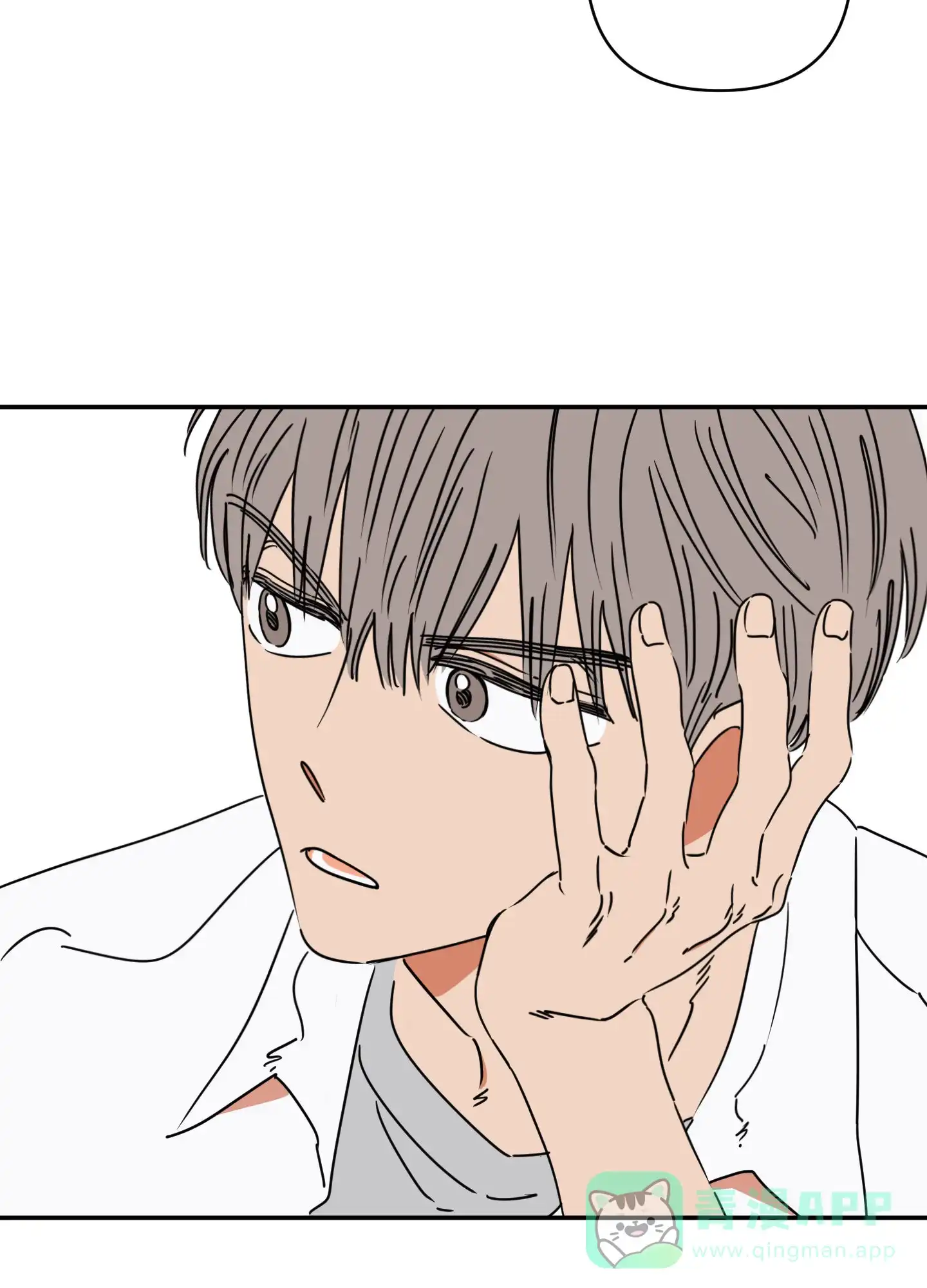 《恋爱赌注》第4话 第6页