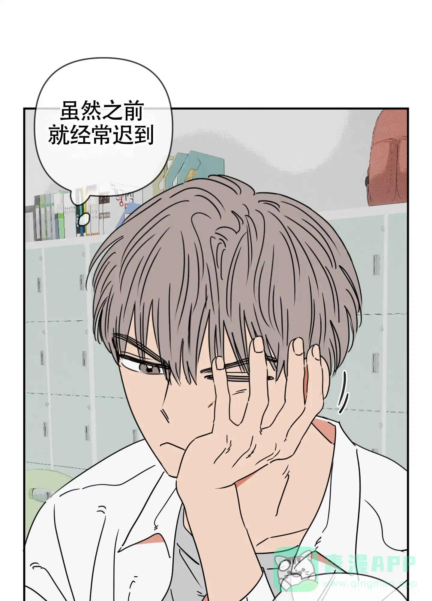 《恋爱赌注》第4话 第1页