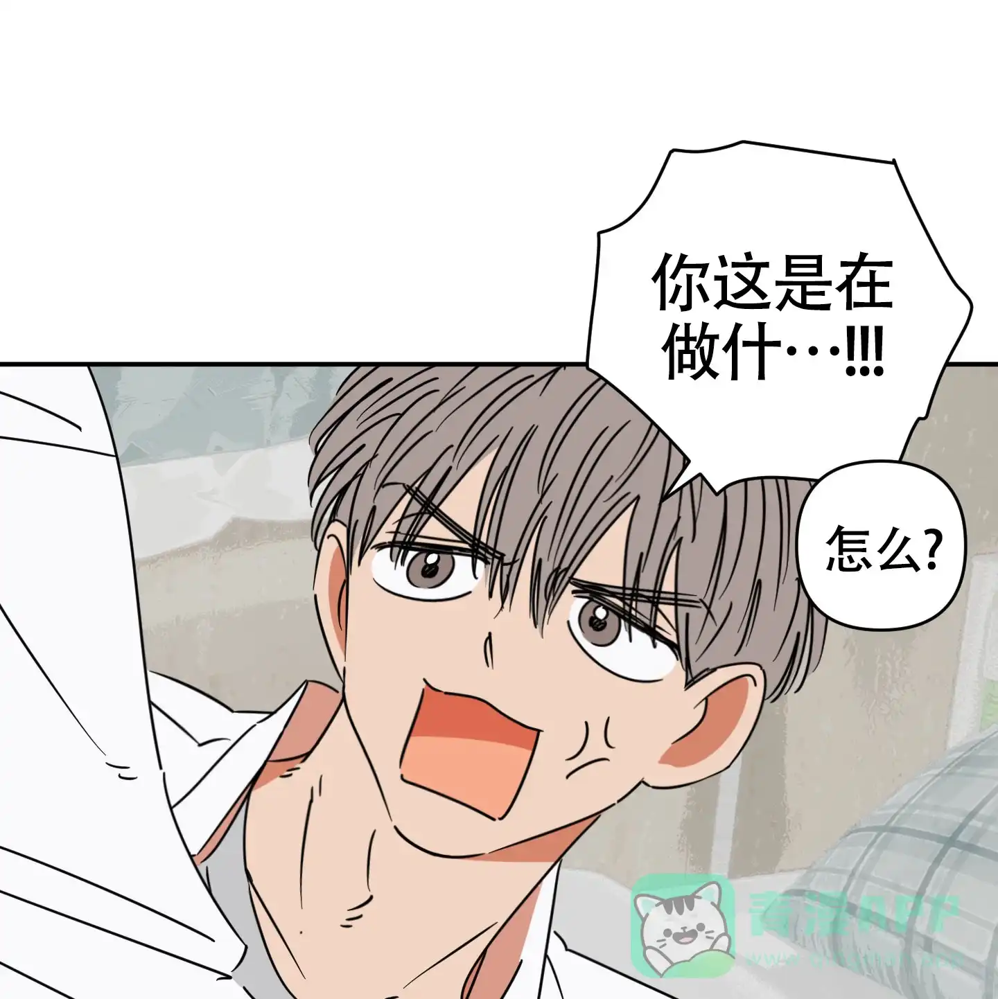 《恋爱赌注》第5话 第26页