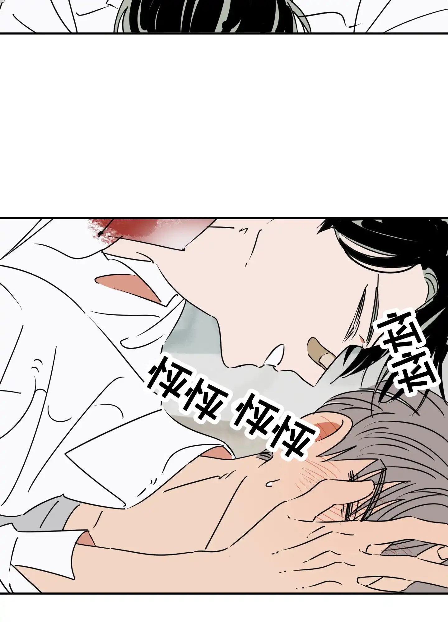 《恋爱赌注》第5话 第8页