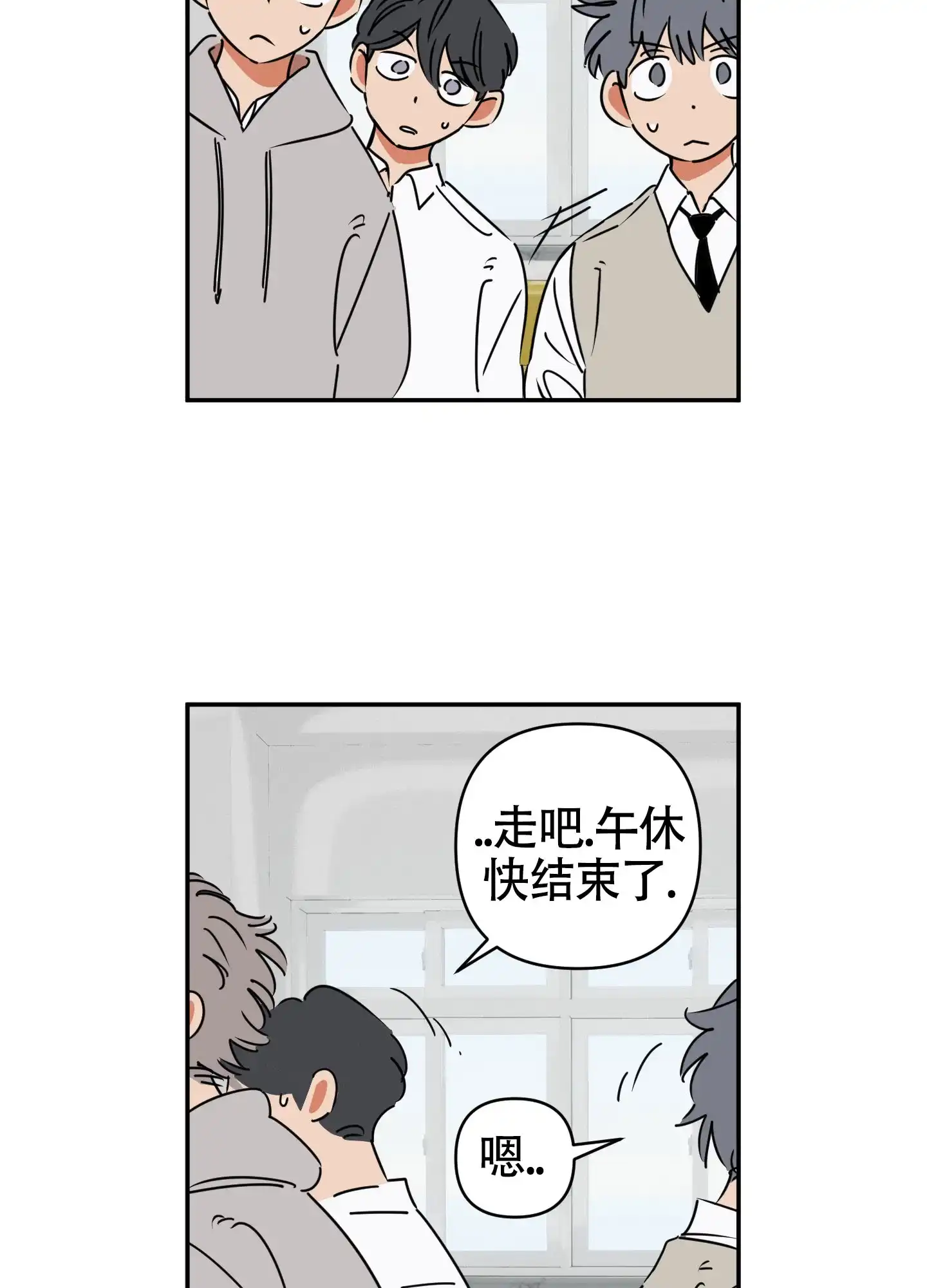 《恋爱赌注》第5话 第22页