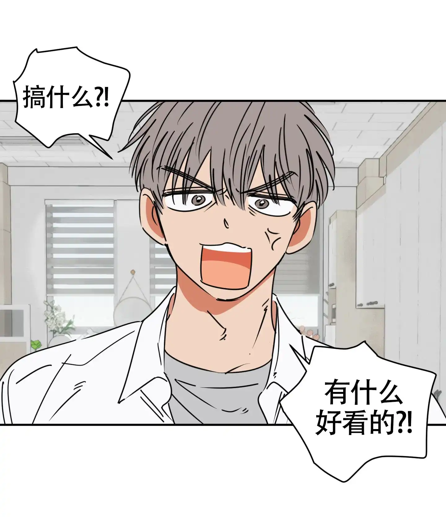 《恋爱赌注》第5话 第18页