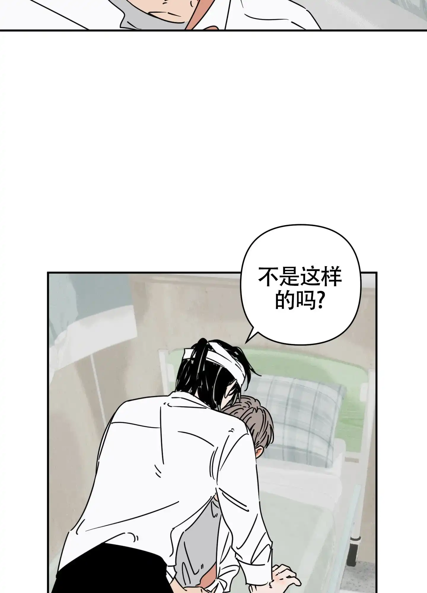 《恋爱赌注》第5话 第27页
