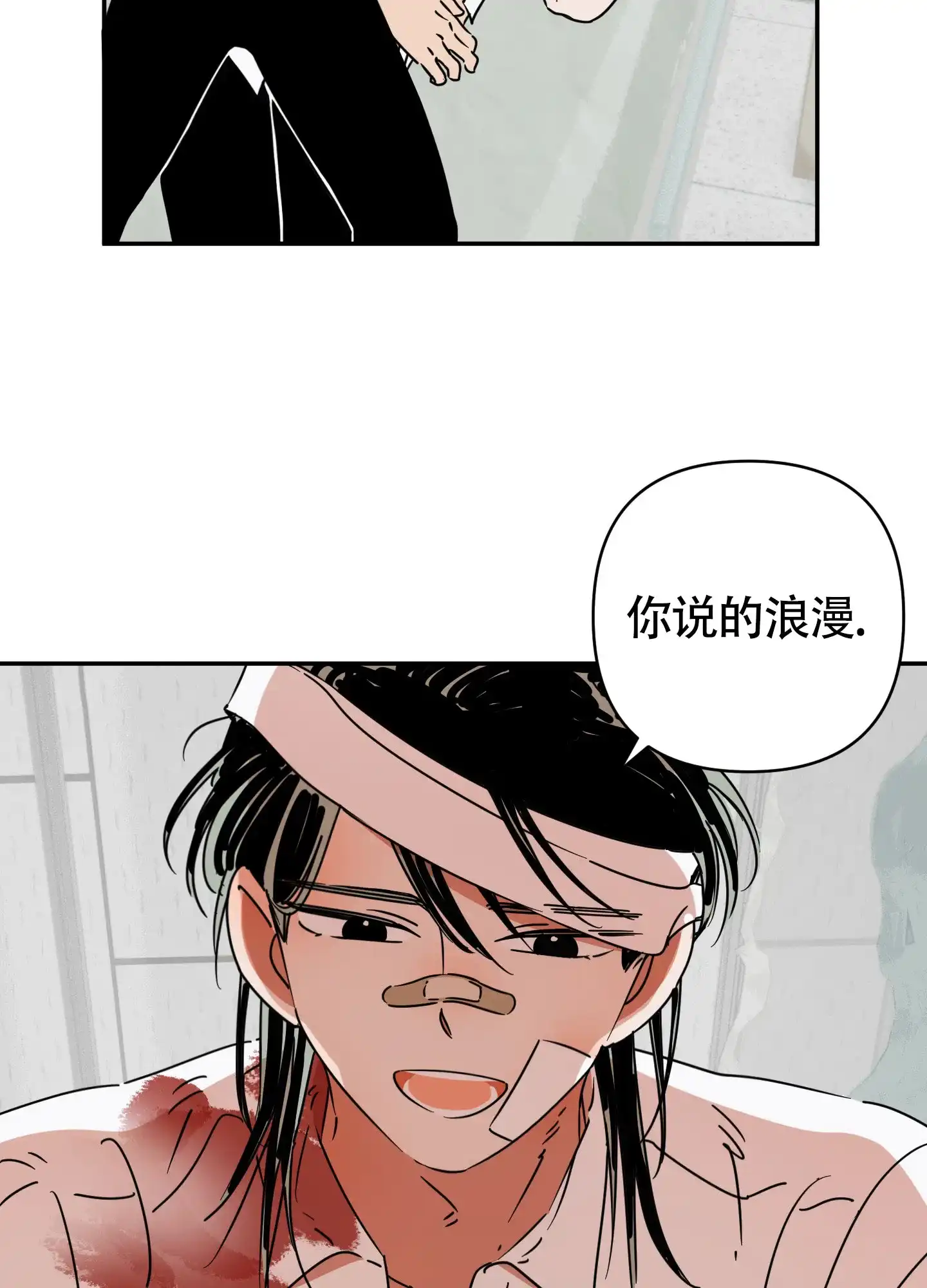 《恋爱赌注》第5话 第28页