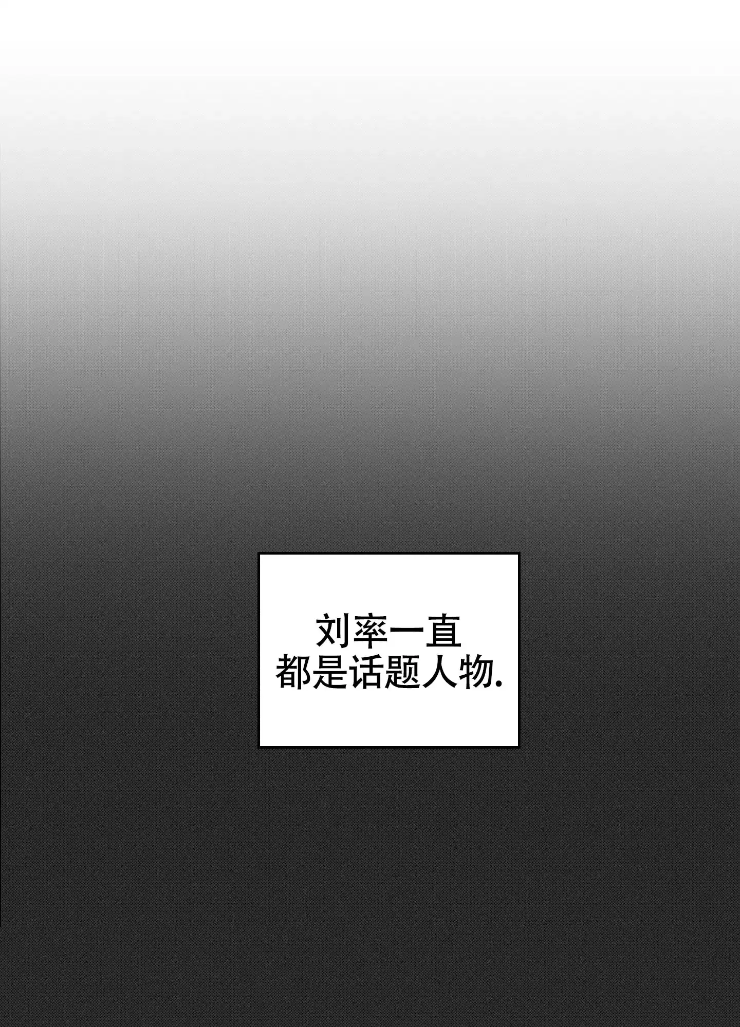 《恋爱赌注》第6话 第14页