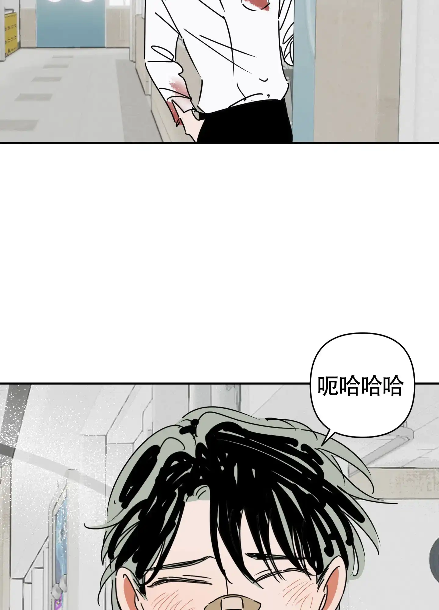 《恋爱赌注》第6话 第5页