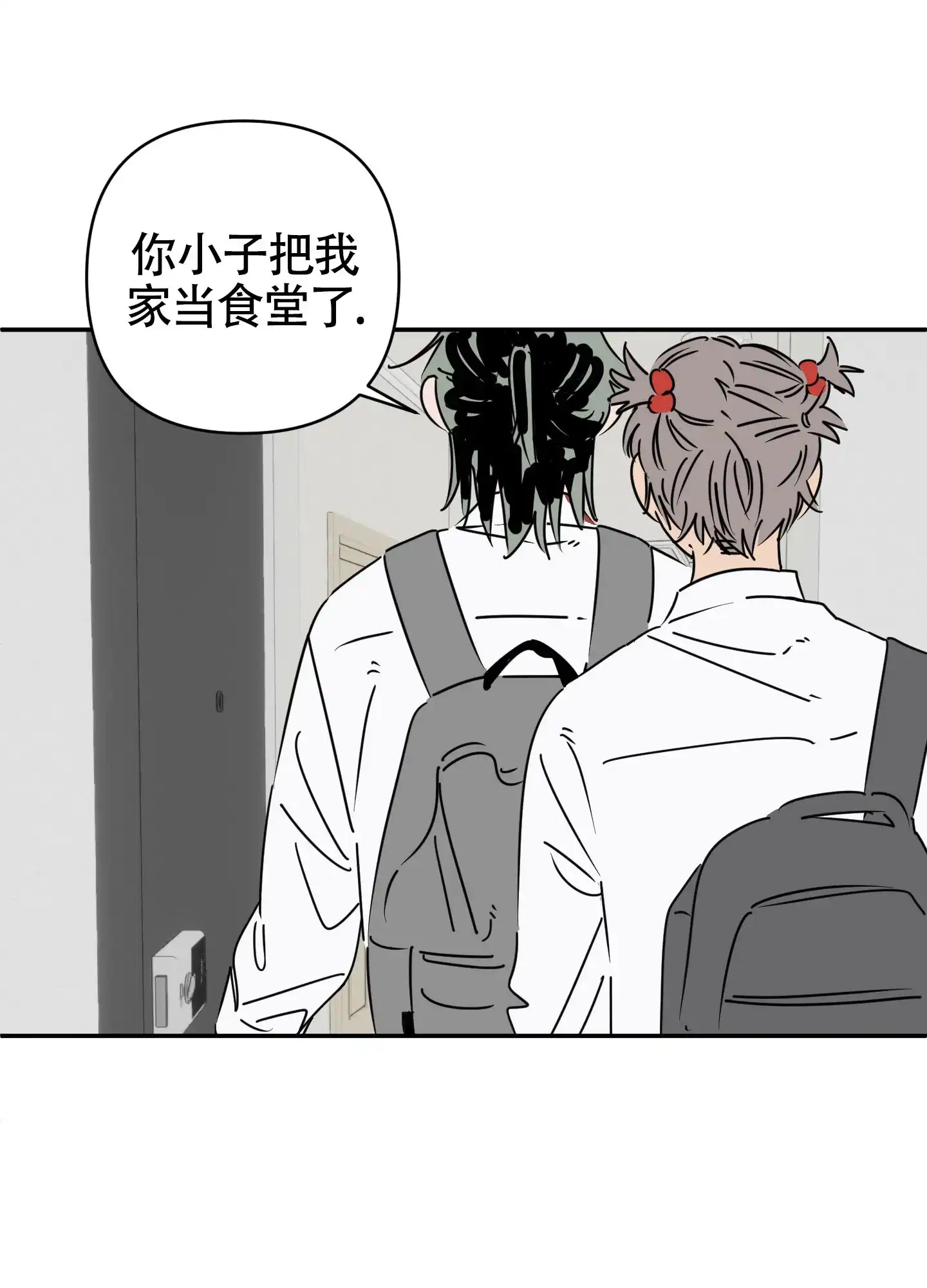 《恋爱赌注》第7话 第20页