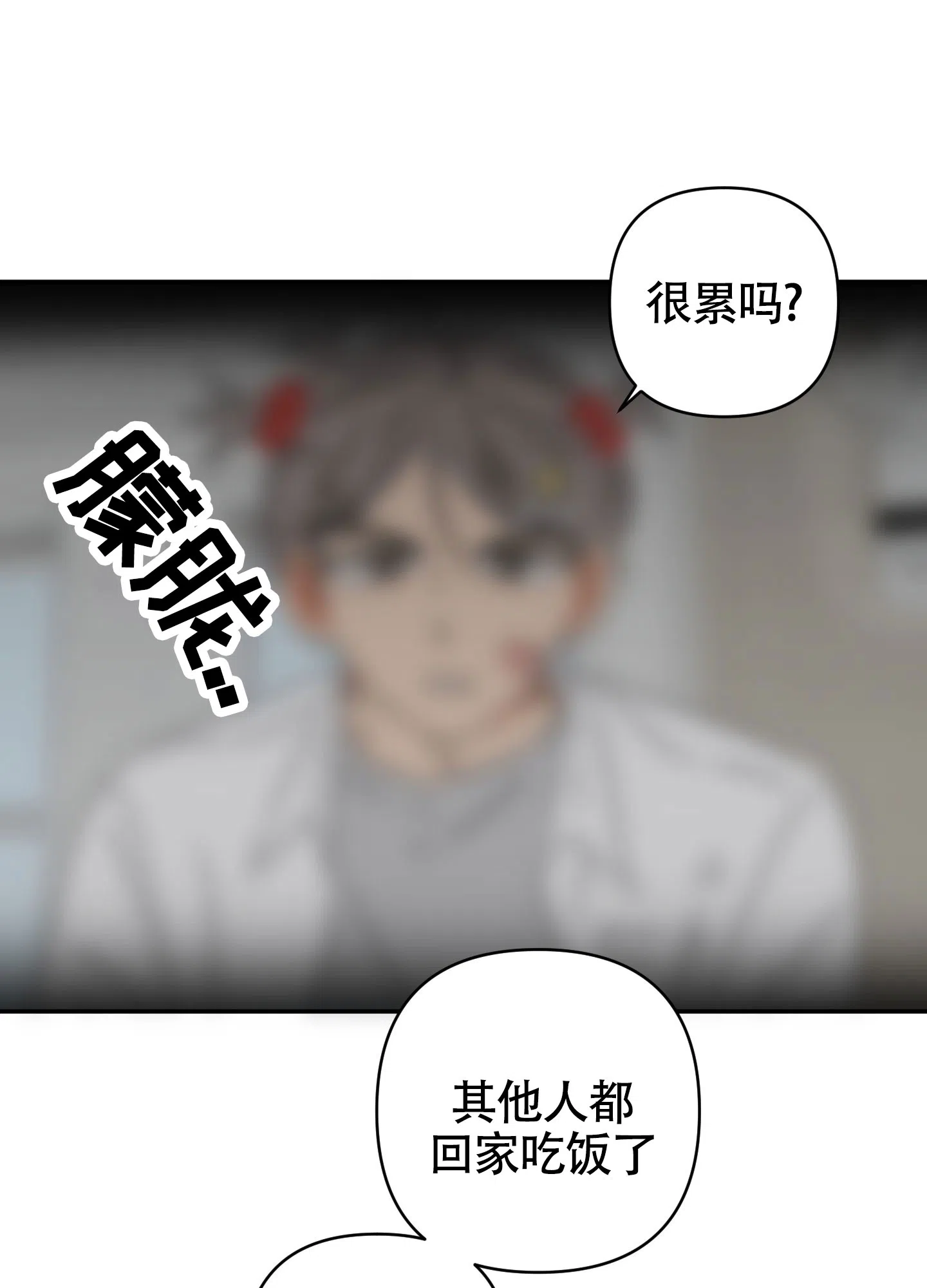 《恋爱赌注》第7话 第13页