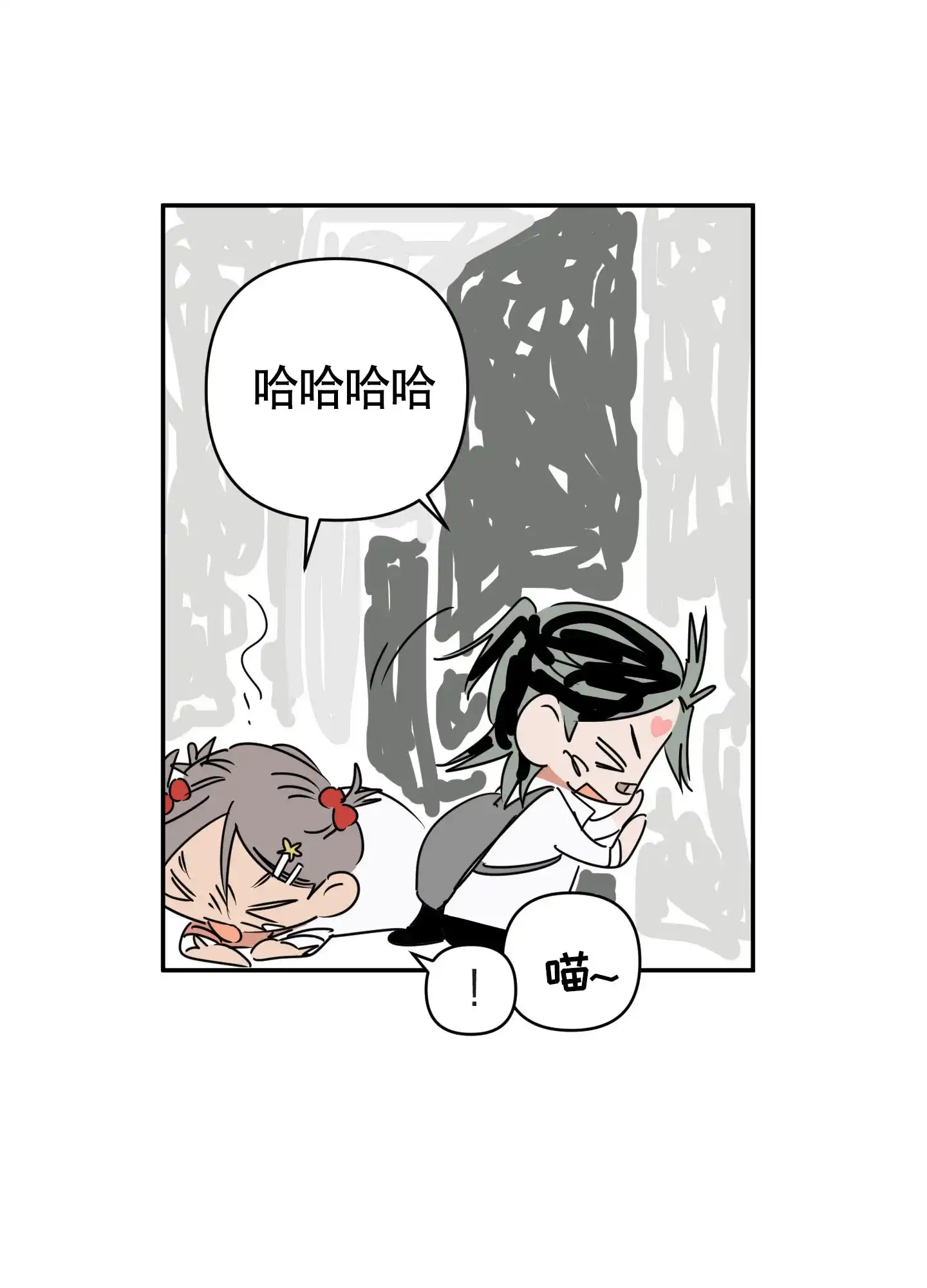 《恋爱赌注》第7话 第22页