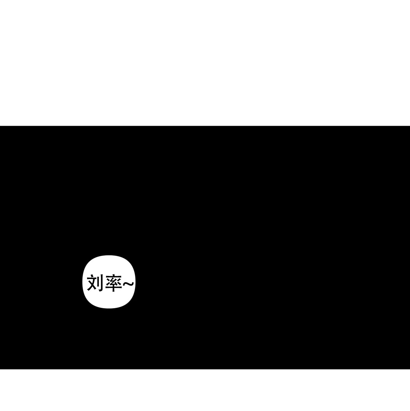 《恋爱赌注》第7话 第8页