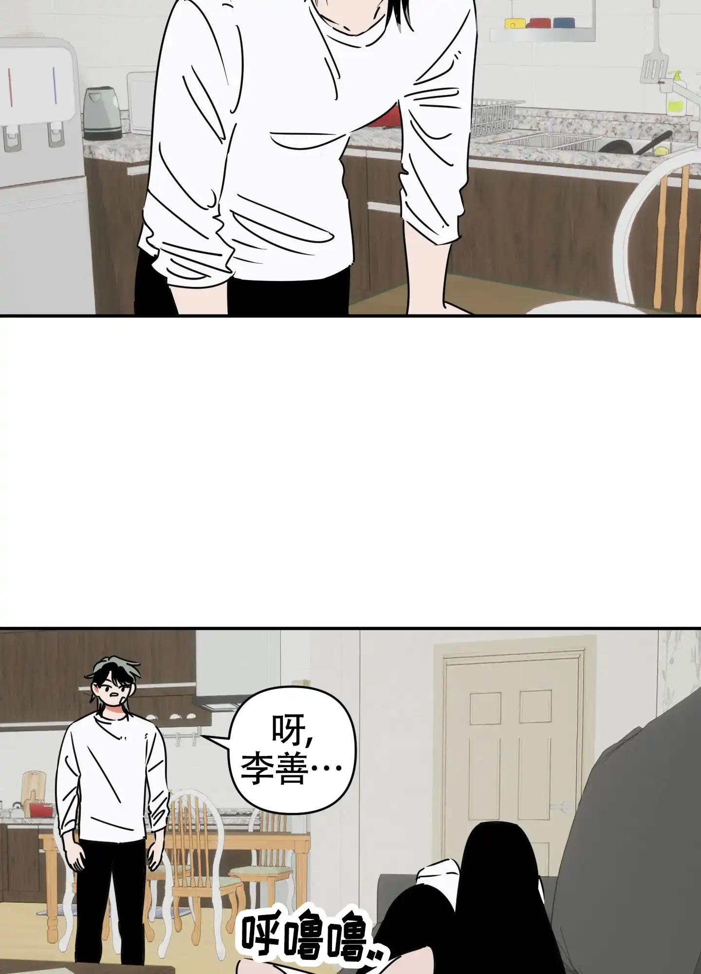 《恋爱赌注》第8话 第7页