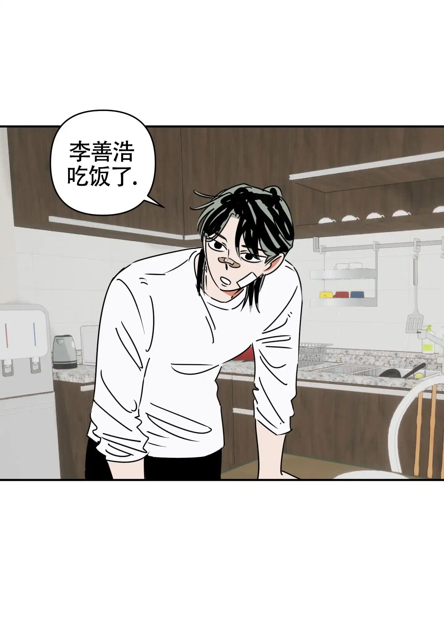 《恋爱赌注》第8话 第5页