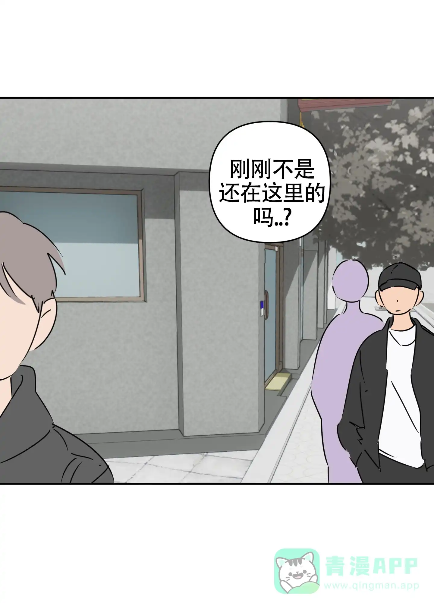 《恋爱赌注》第9话 第11页