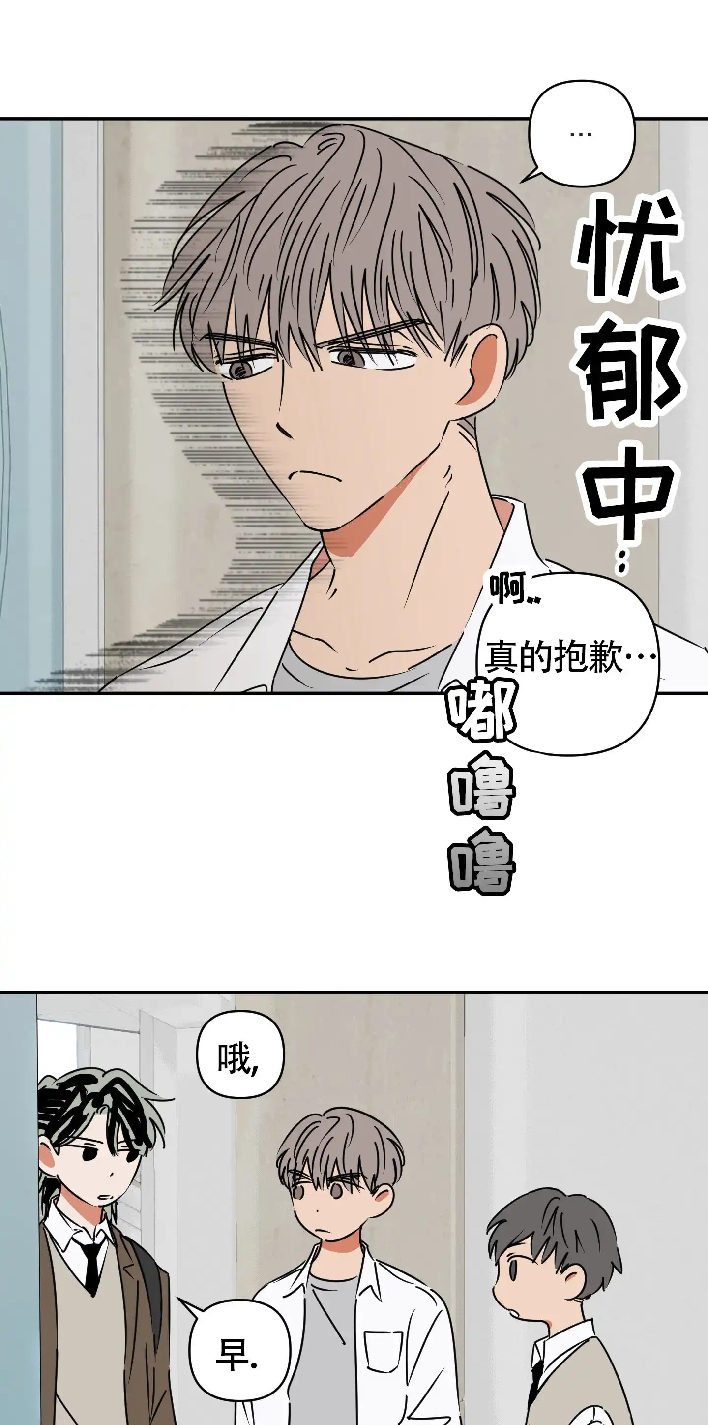 《恋爱赌注》第9话 第20页