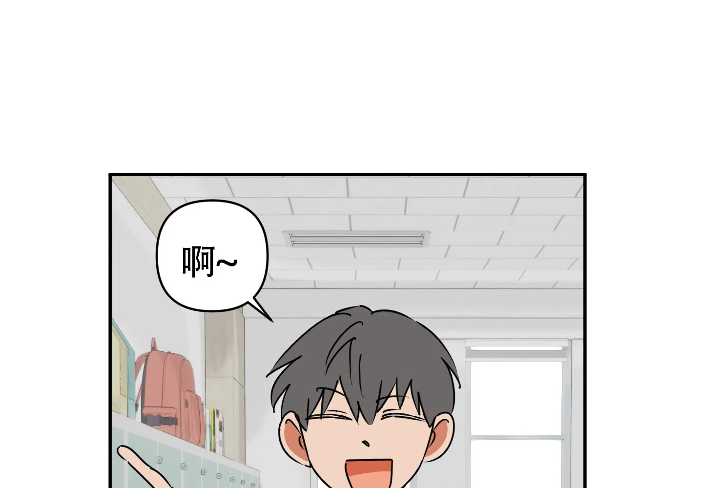 《恋爱赌注》第9话 第18页