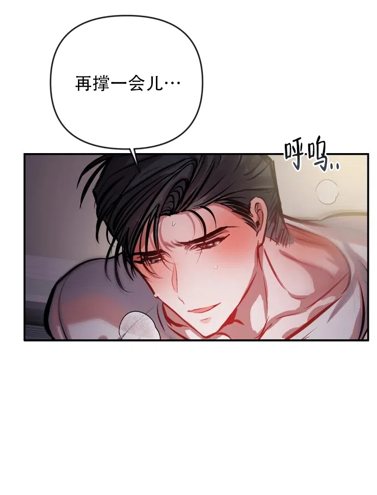 《恋爱合同工》第49话 第4页