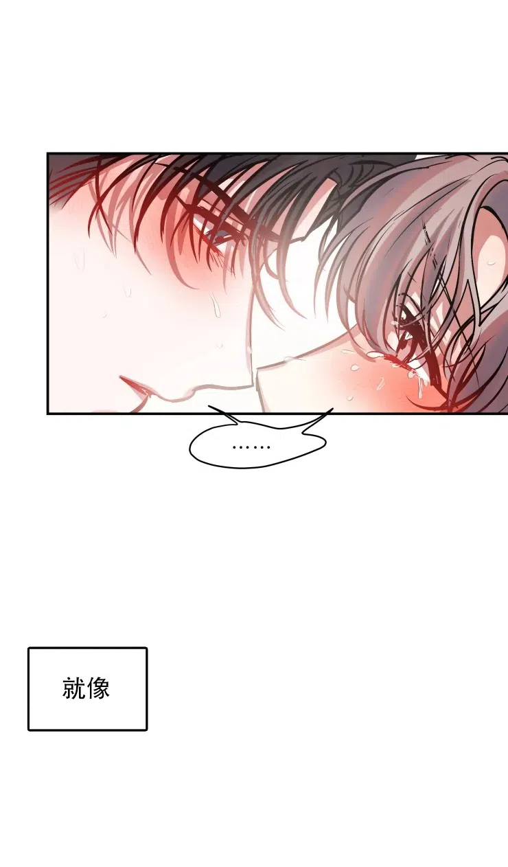 《恋爱合同工》第58话 第3页