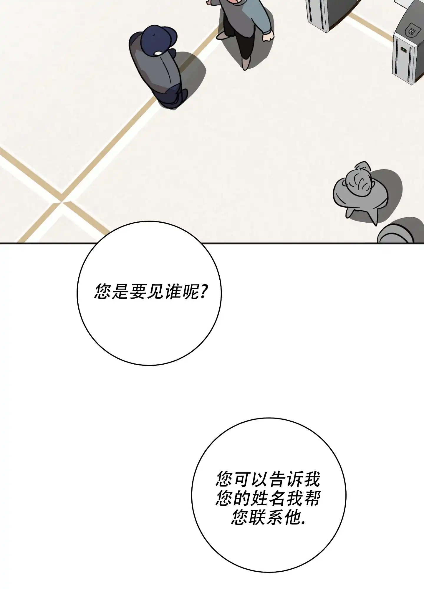 《恋爱进行中》第1话 第27页