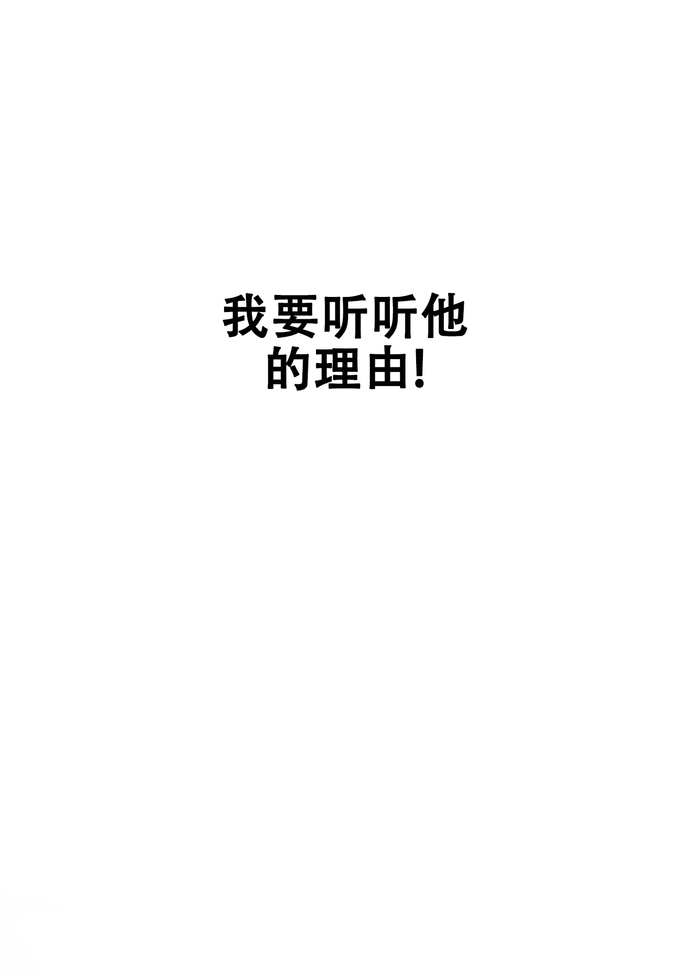 《恋爱进行中》第1话 第24页