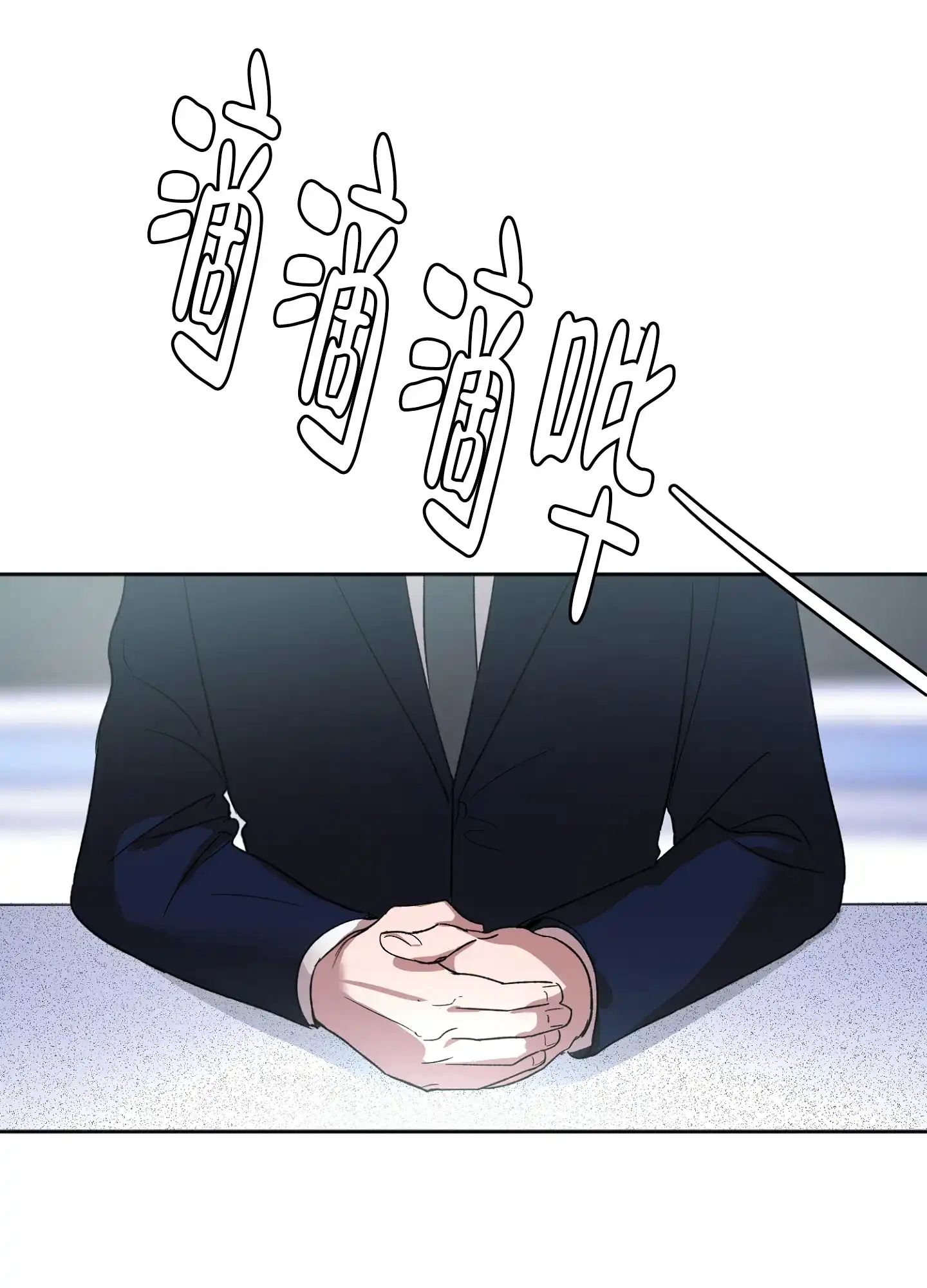 《恋爱进行中》第1话 第5页