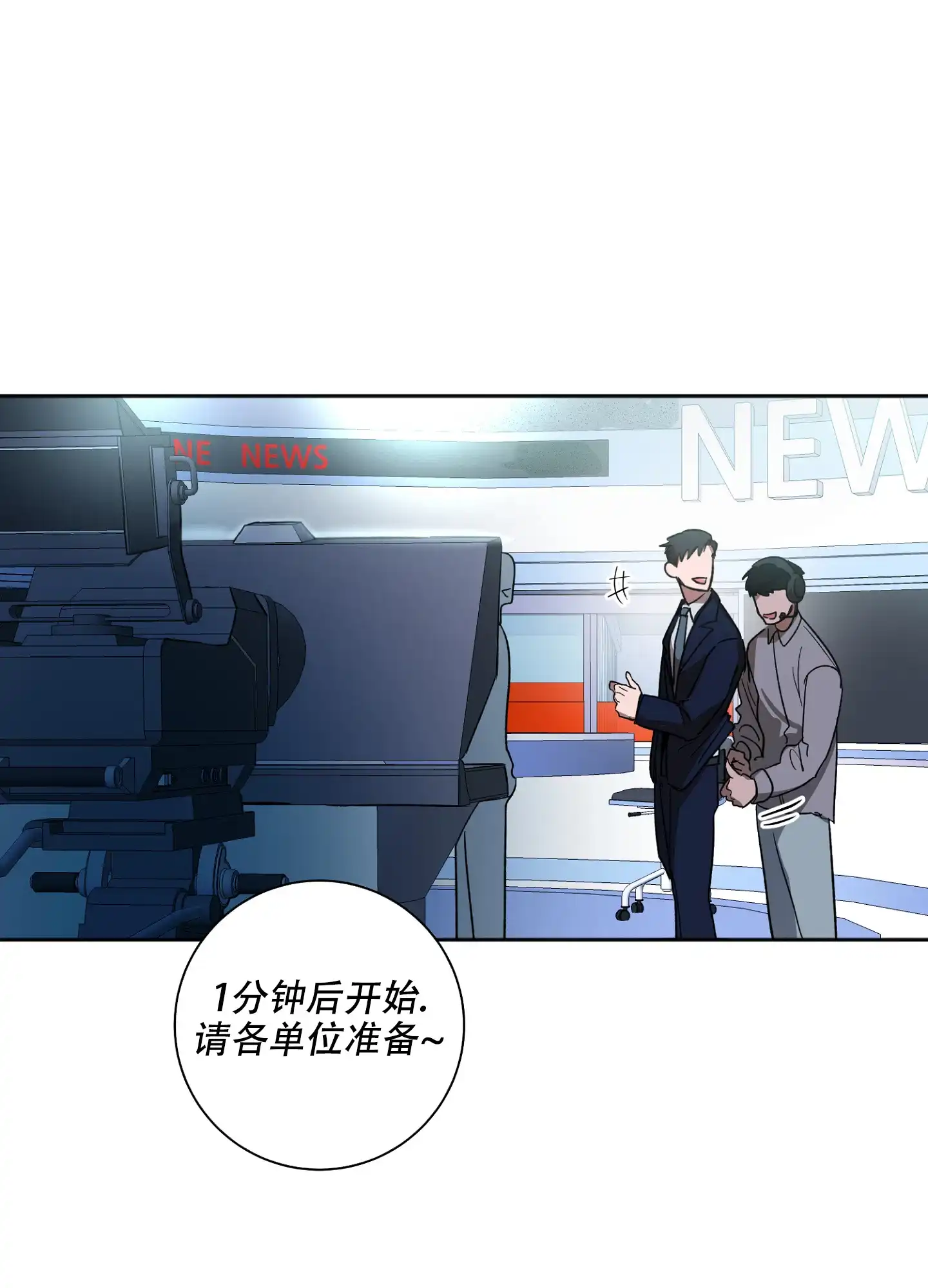 《恋爱进行中》第1话 第3页
