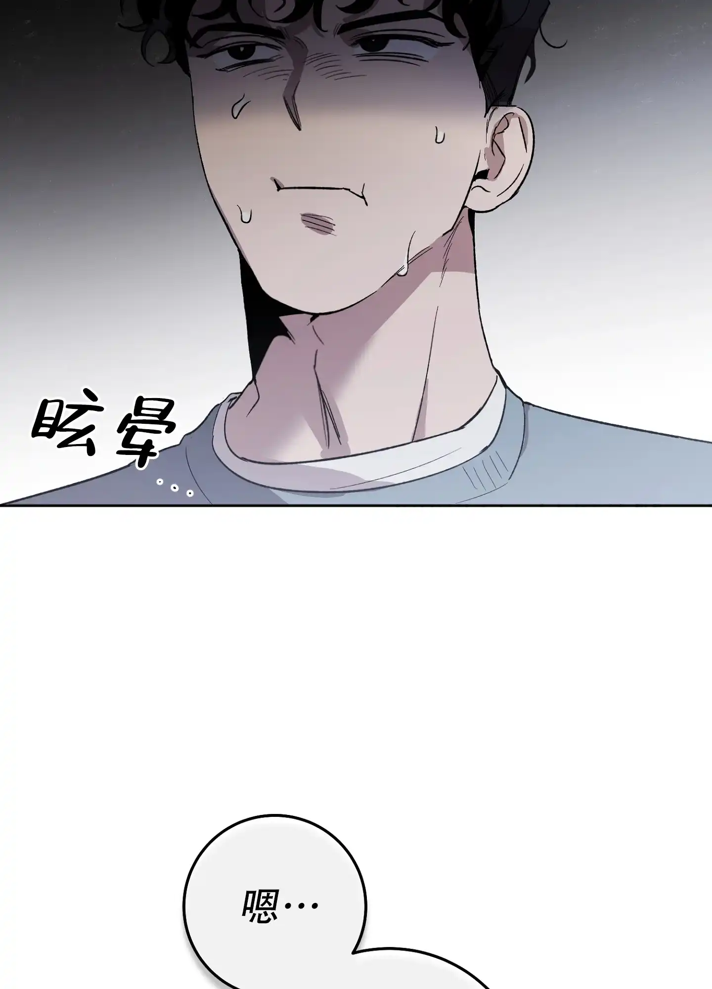 《恋爱进行中》第1话 第33页