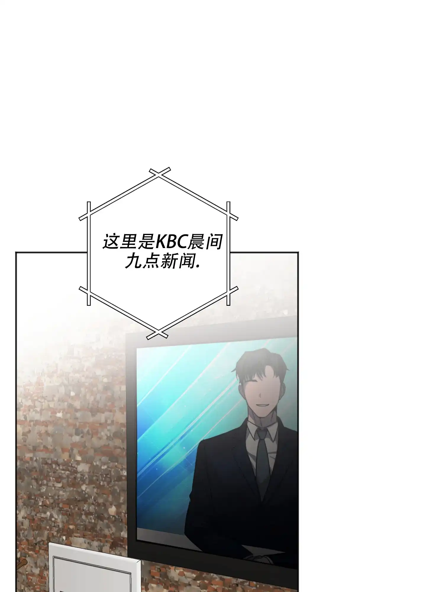 《恋爱进行中》第1话 第7页