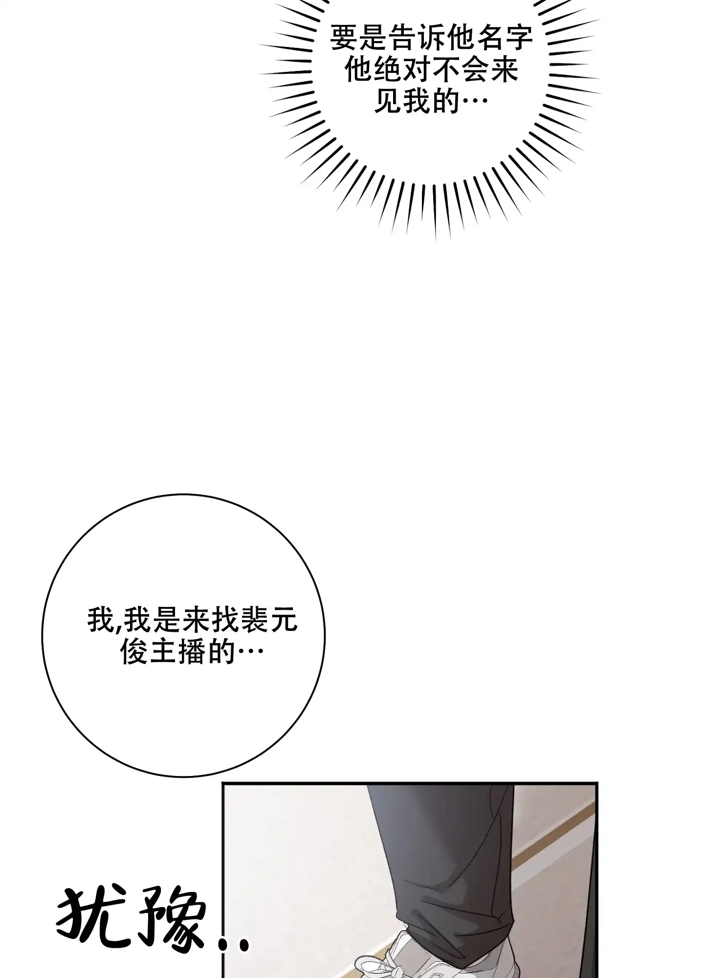 《恋爱进行中》第1话 第29页